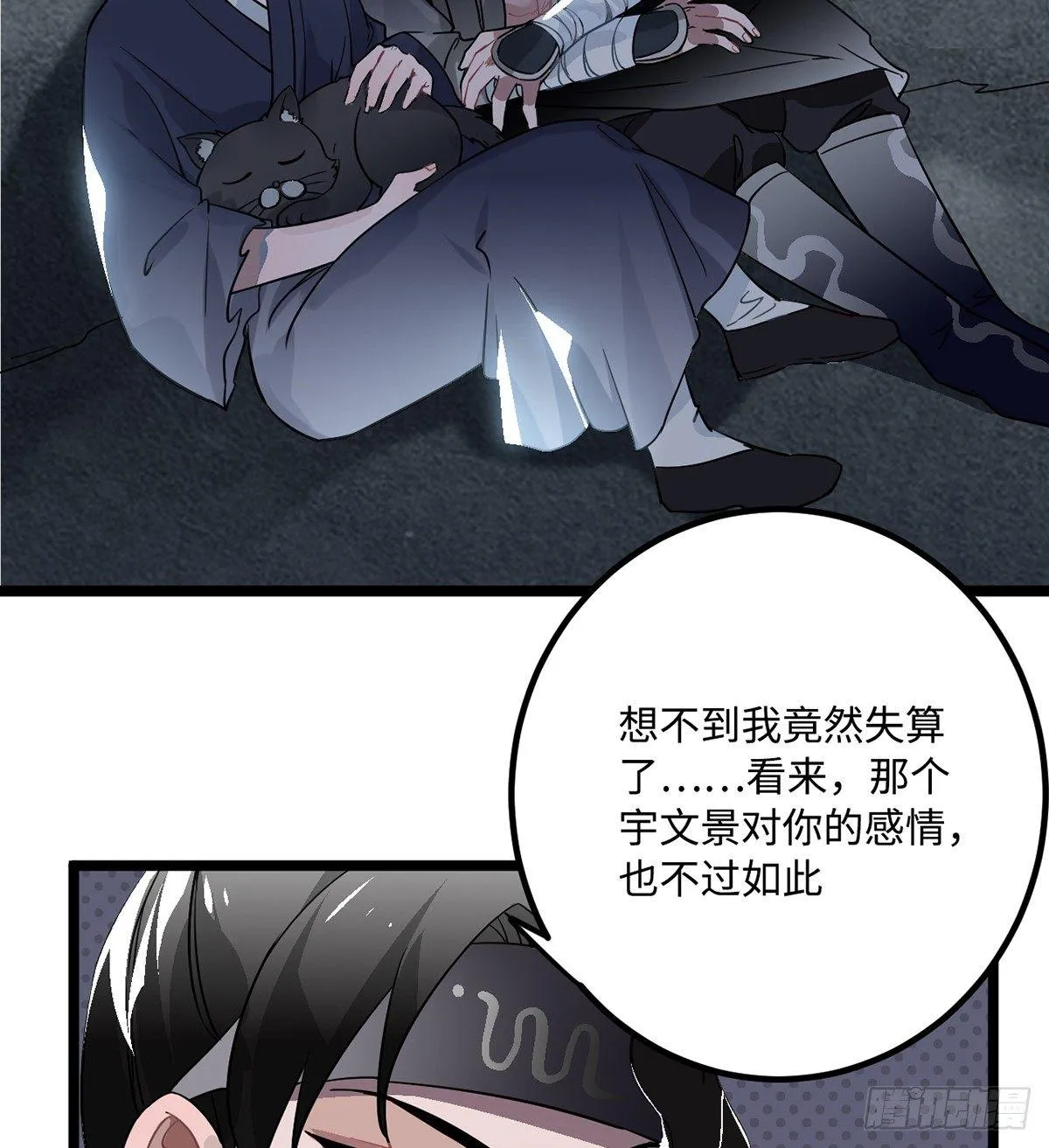 09.你为什么要这样做？ 第39页