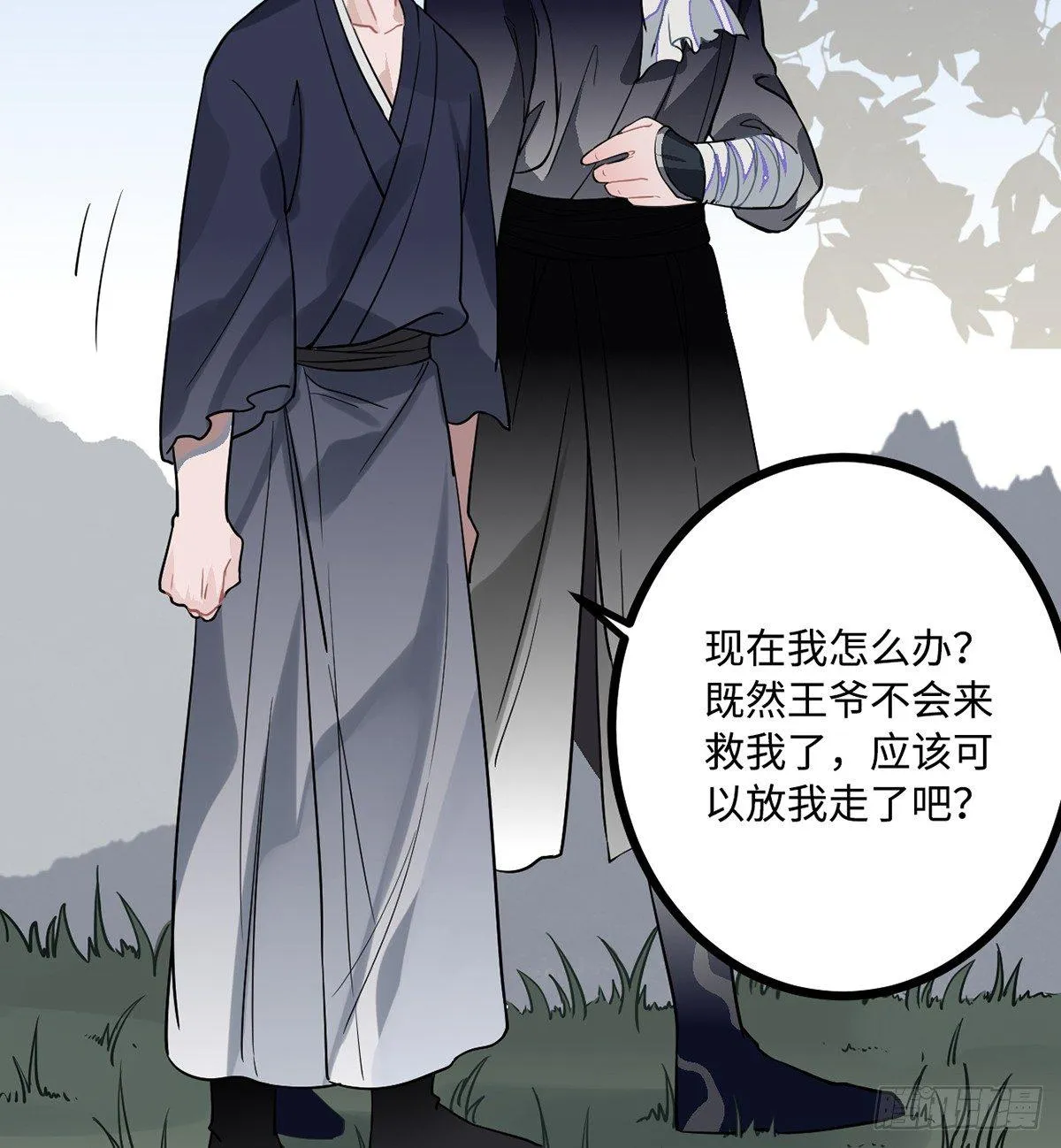 09.你为什么要这样做？ 第49页