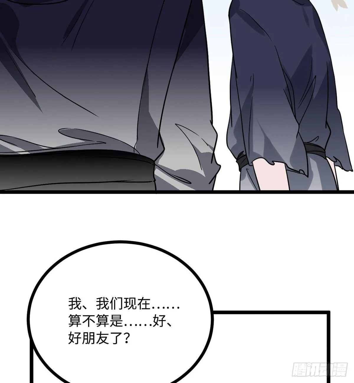 09.你为什么要这样做？ 第53页