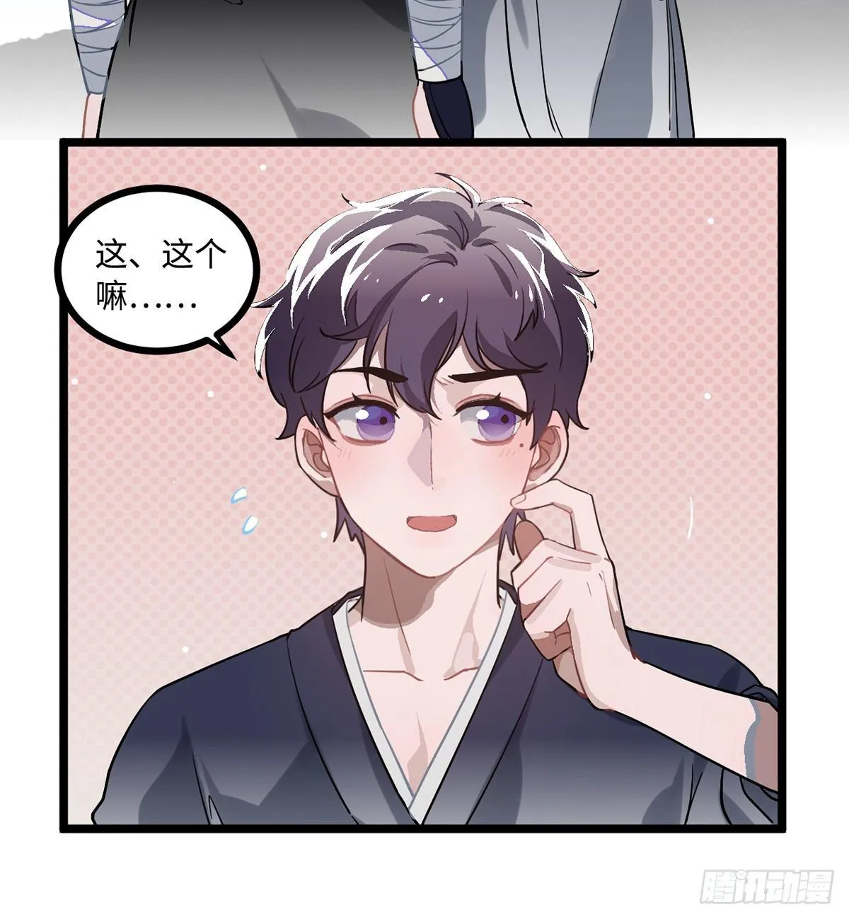 09.你为什么要这样做？ 第56页