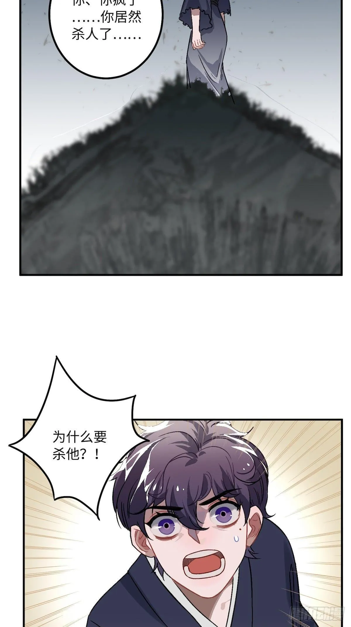 10.杀人凶手 第9页