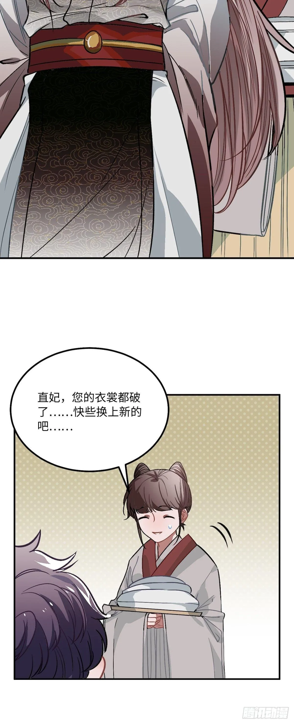 10.杀人凶手 第24页