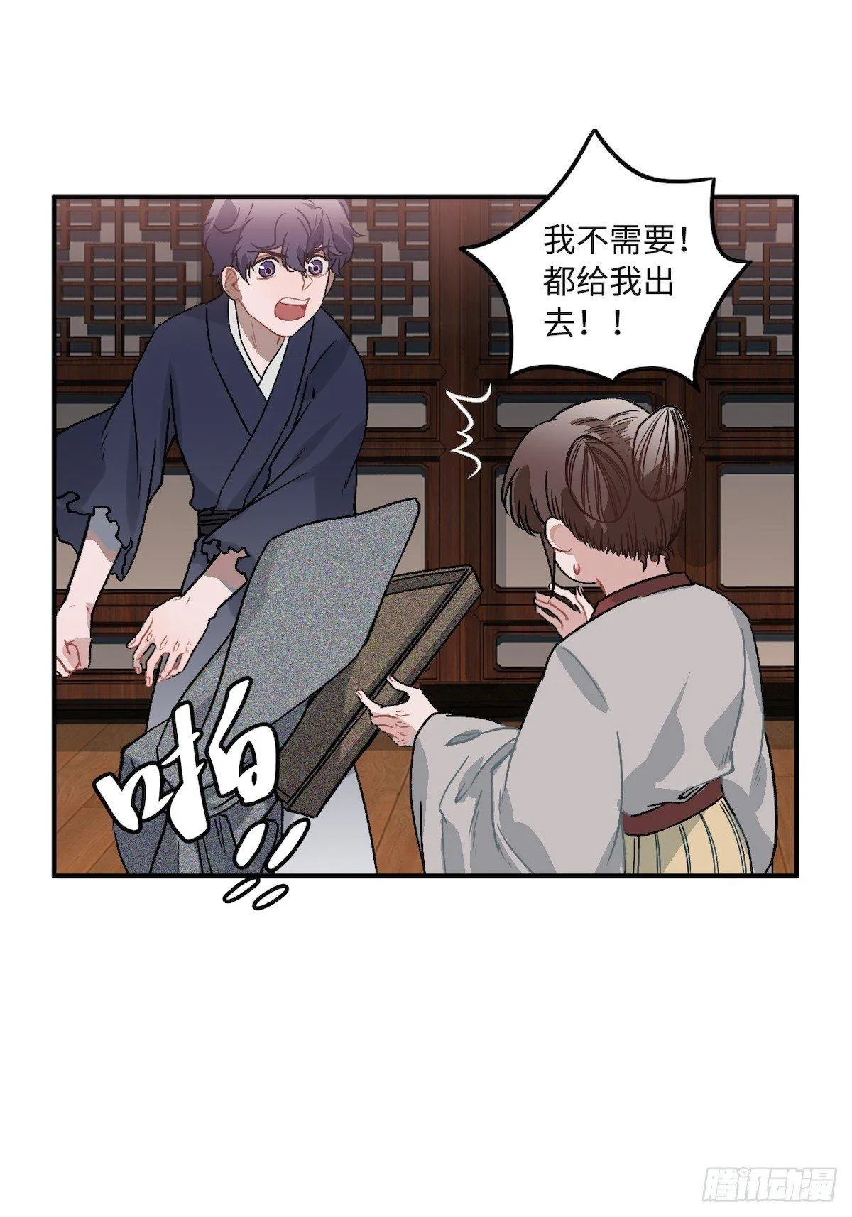 10.杀人凶手 第25页