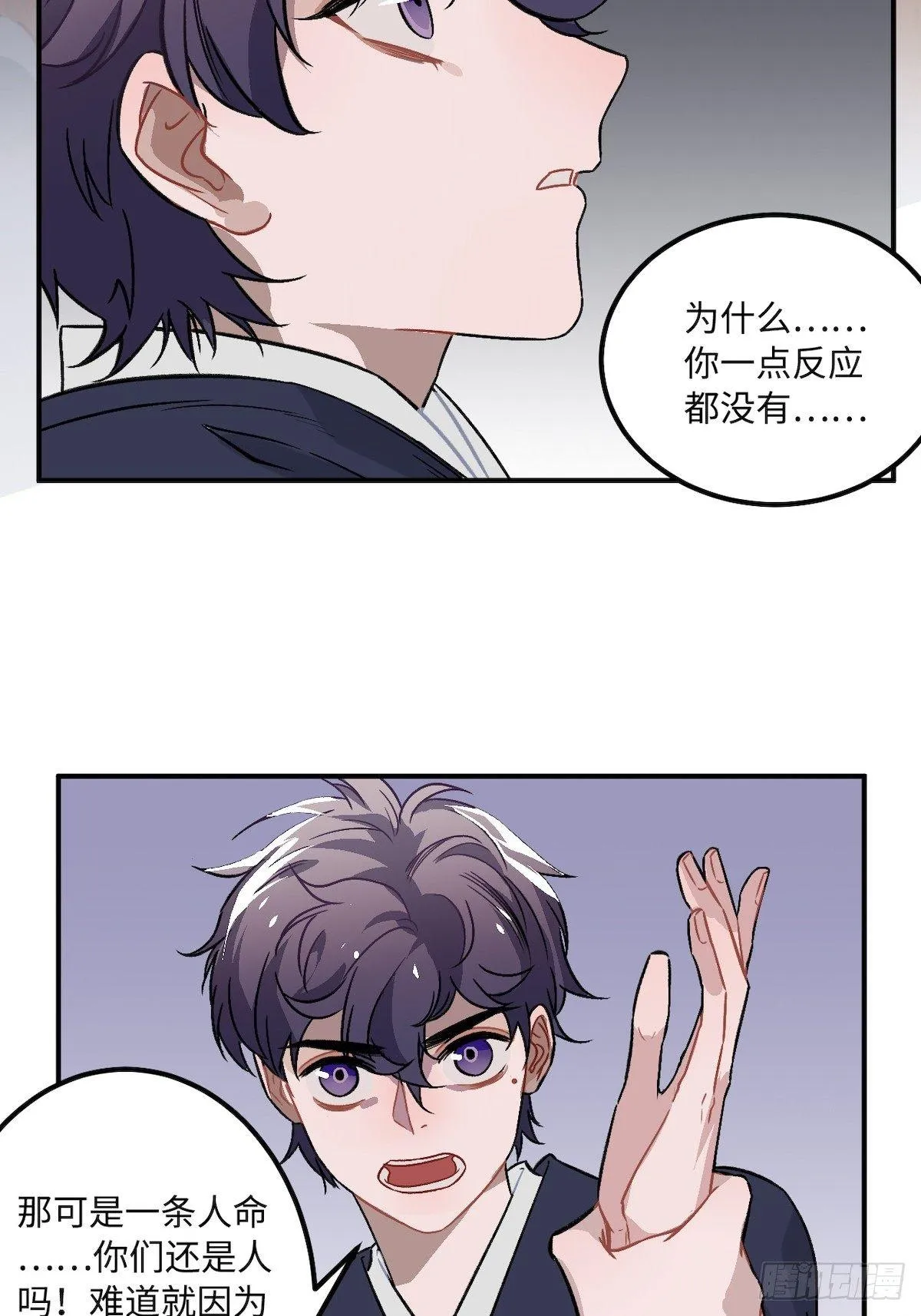 10.杀人凶手 第28页