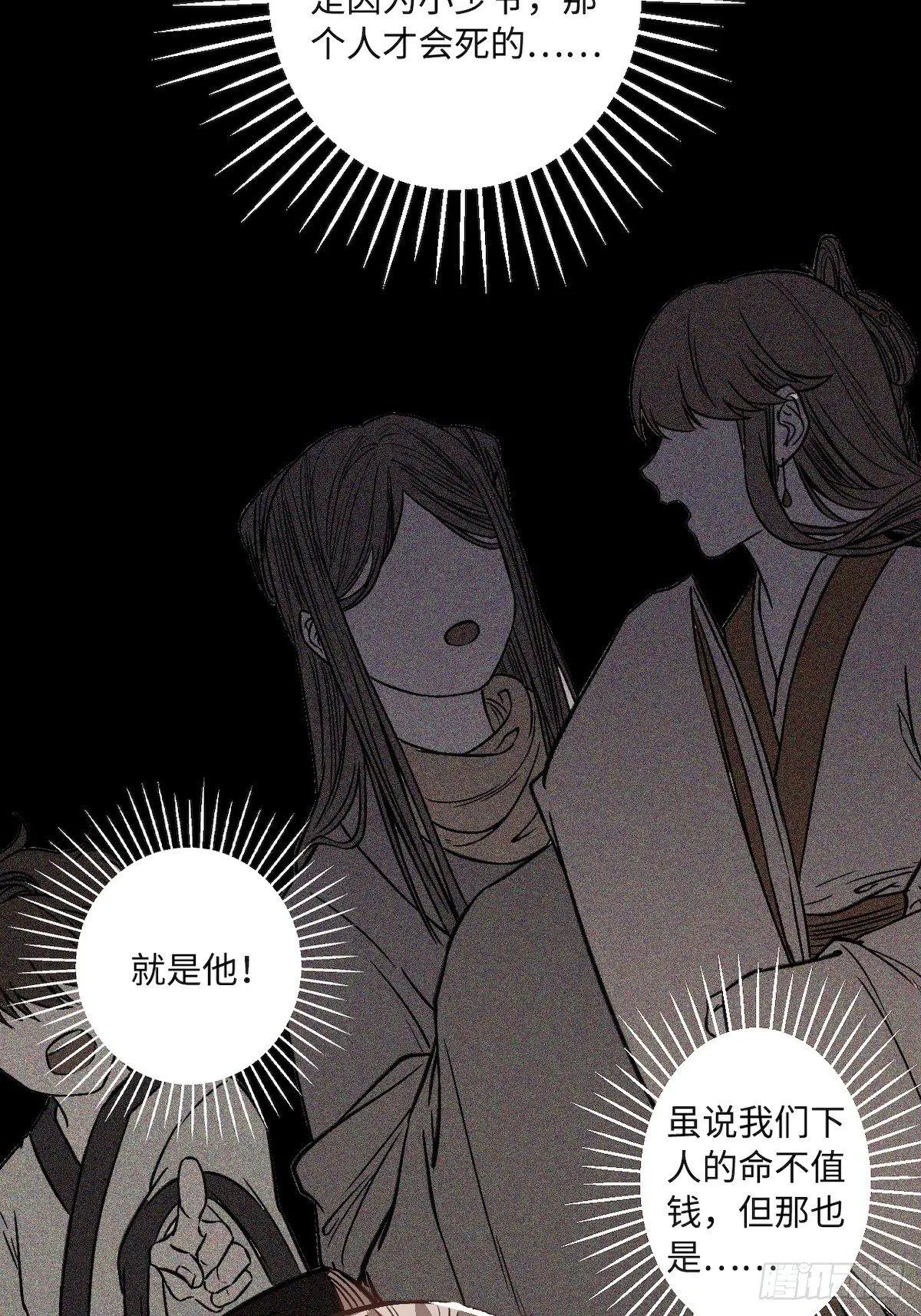 10.杀人凶手 第34页