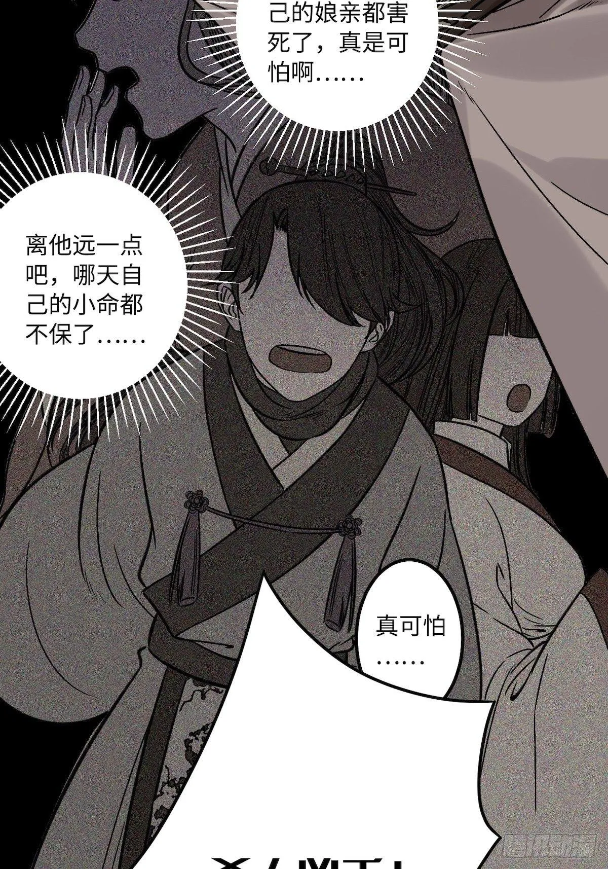 10.杀人凶手 第36页