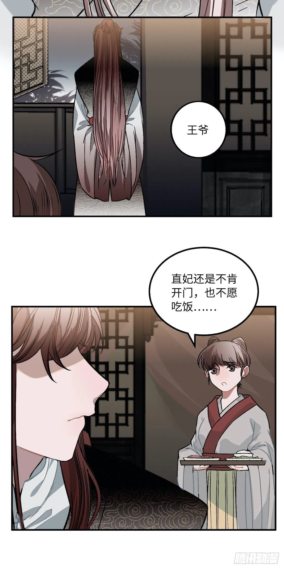 10.杀人凶手 第44页