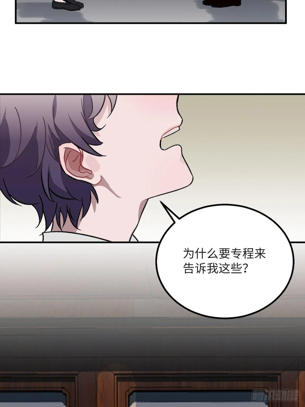 11.今晚，留下来 第11页