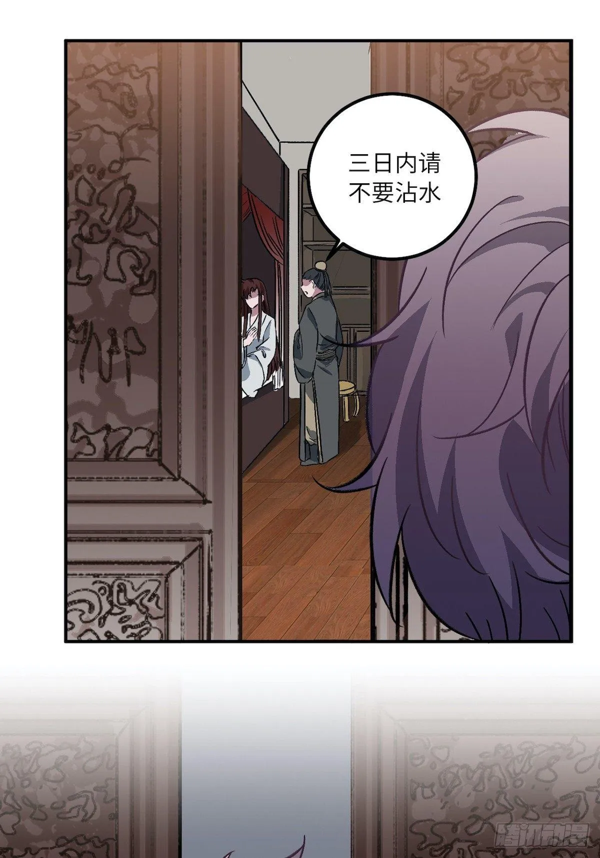 11.今晚，留下来 第28页