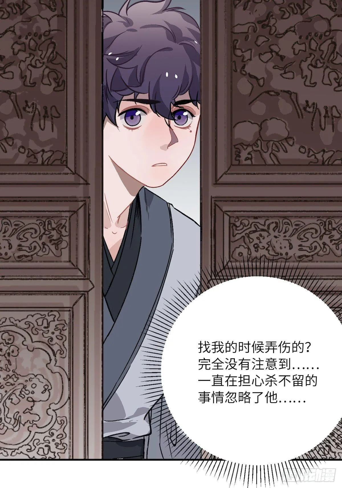 11.今晚，留下来 第29页