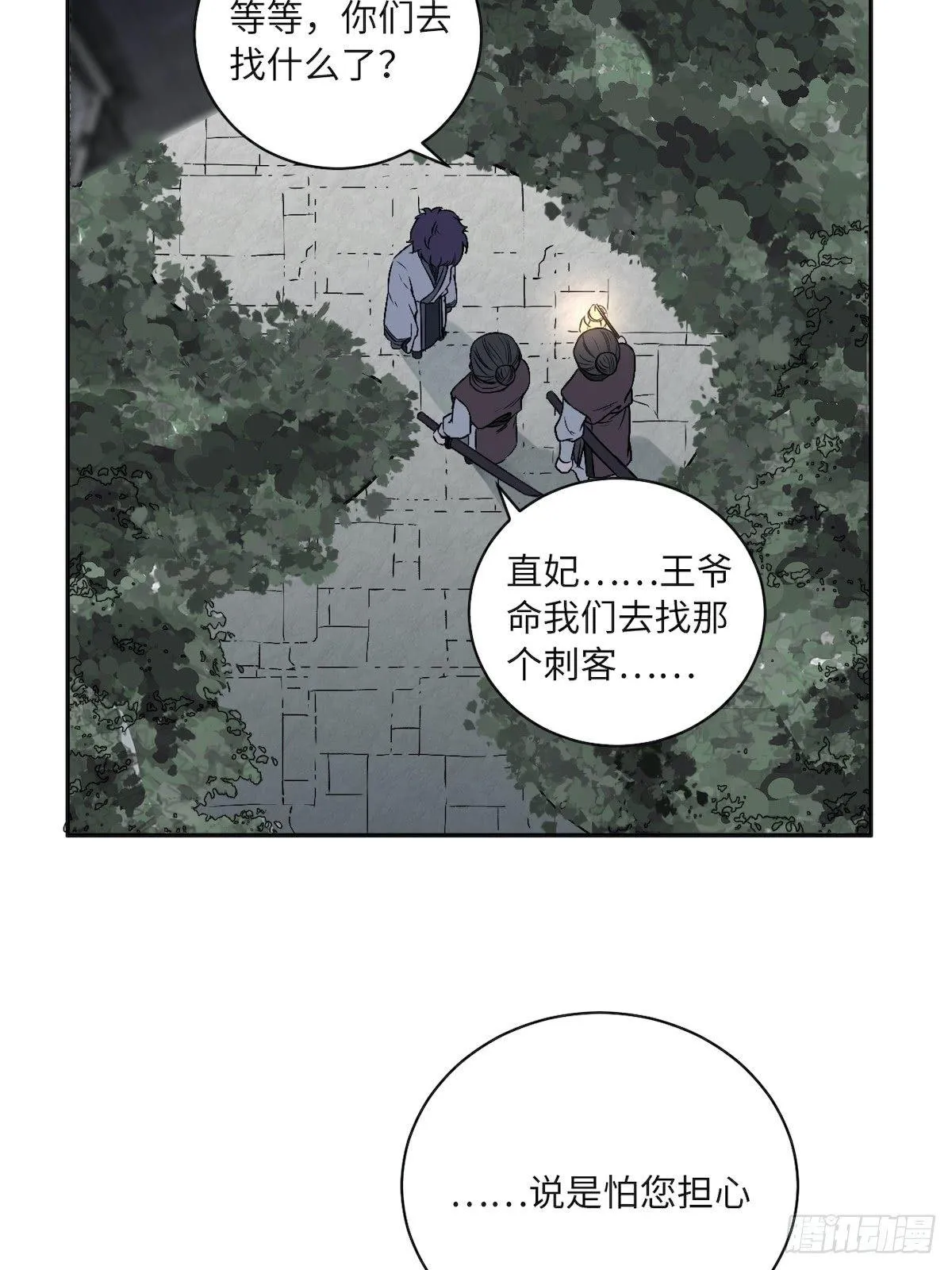 11.今晚，留下来 第36页