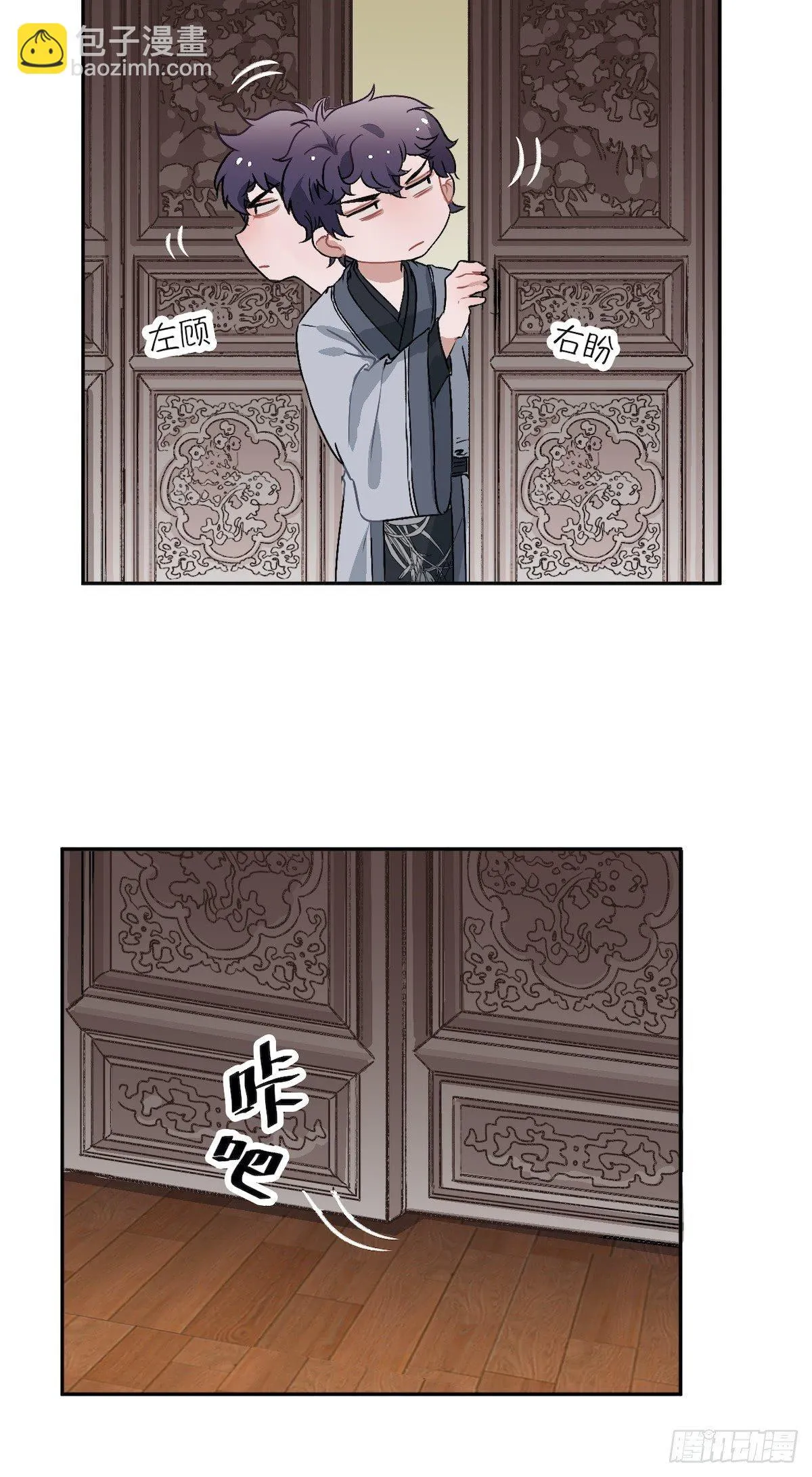 11.今晚，留下来 第40页