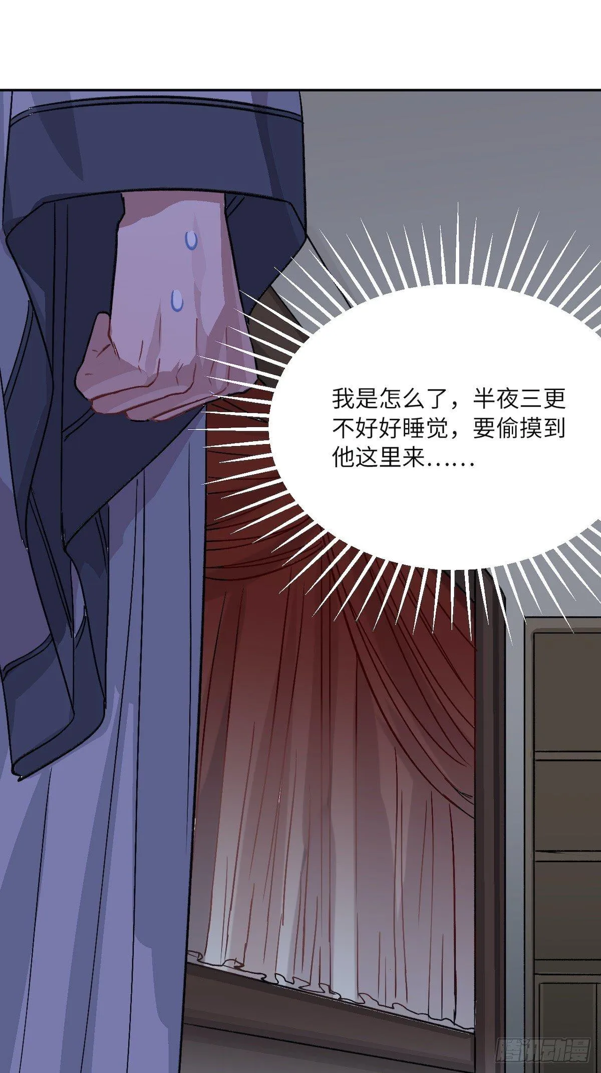 11.今晚，留下来 第41页