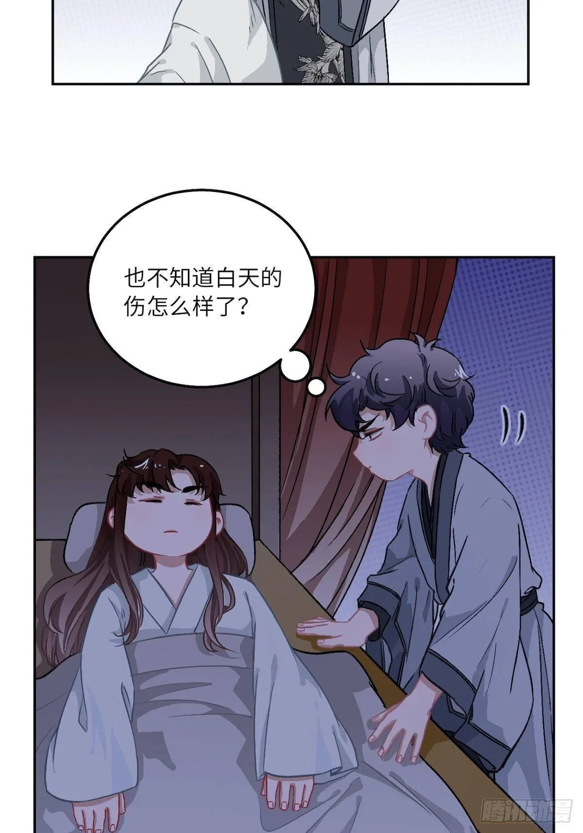 11.今晚，留下来 第49页
