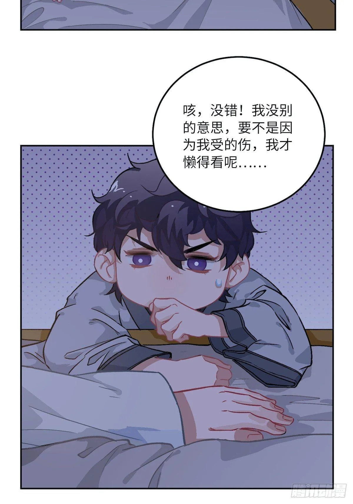 11.今晚，留下来 第50页