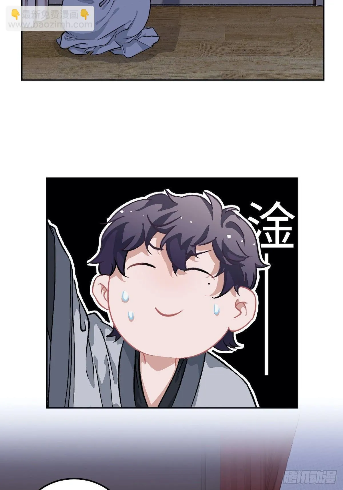 11.今晚，留下来 第54页