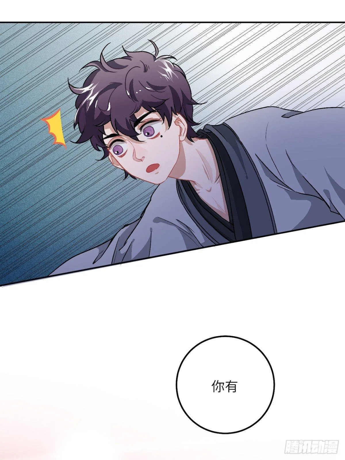 11.今晚，留下来 第56页