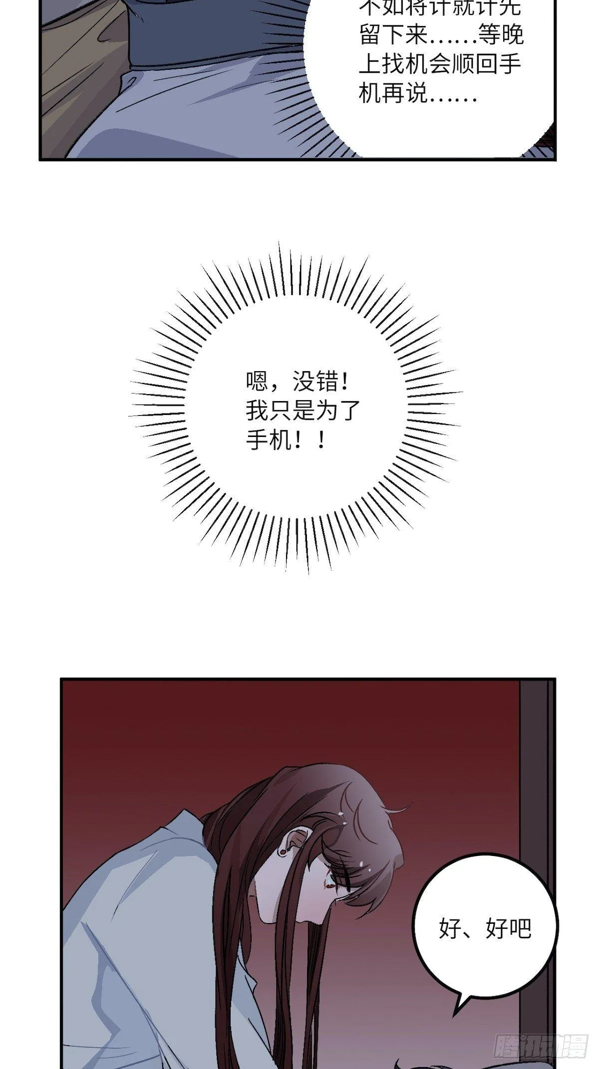 12.你这是个什么流程？！ 第7页