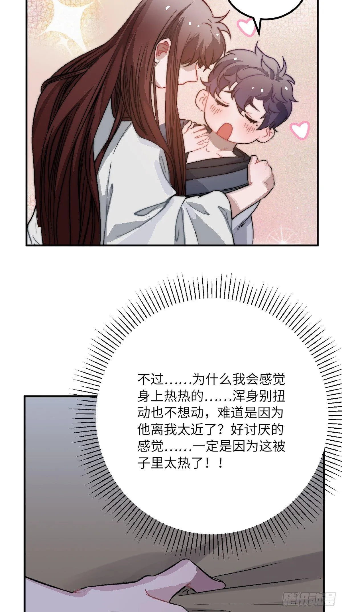 12.你这是个什么流程？！ 第14页
