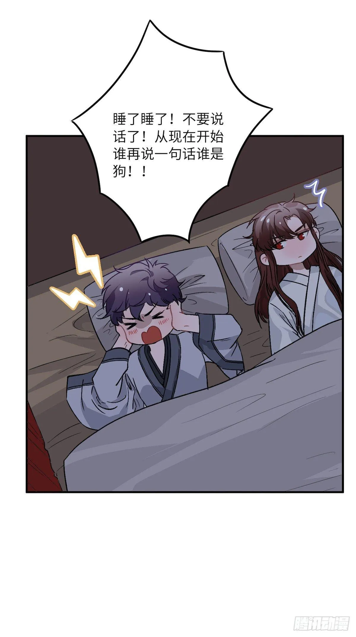 12.你这是个什么流程？！ 第24页