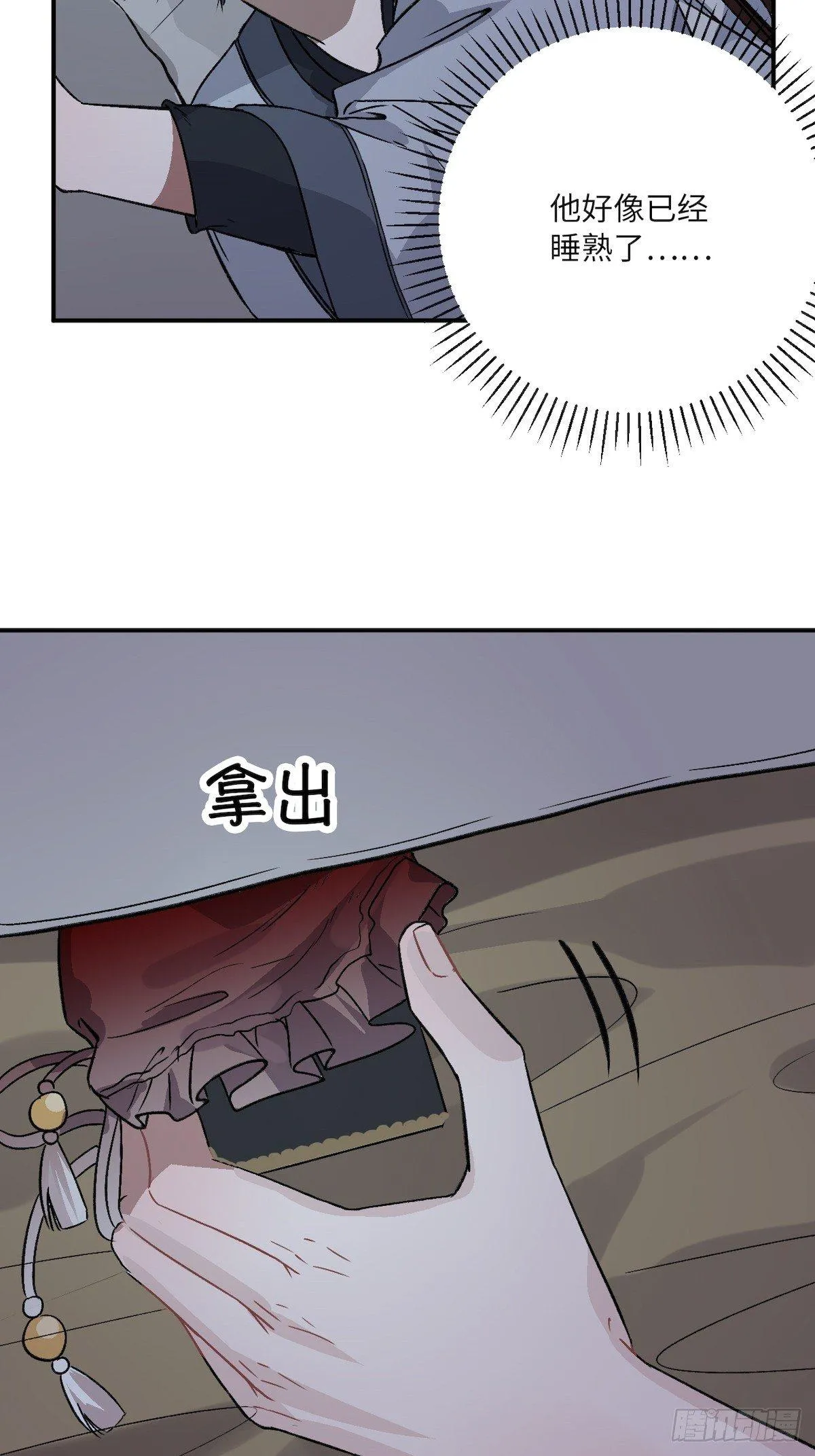 12.你这是个什么流程？！ 第27页