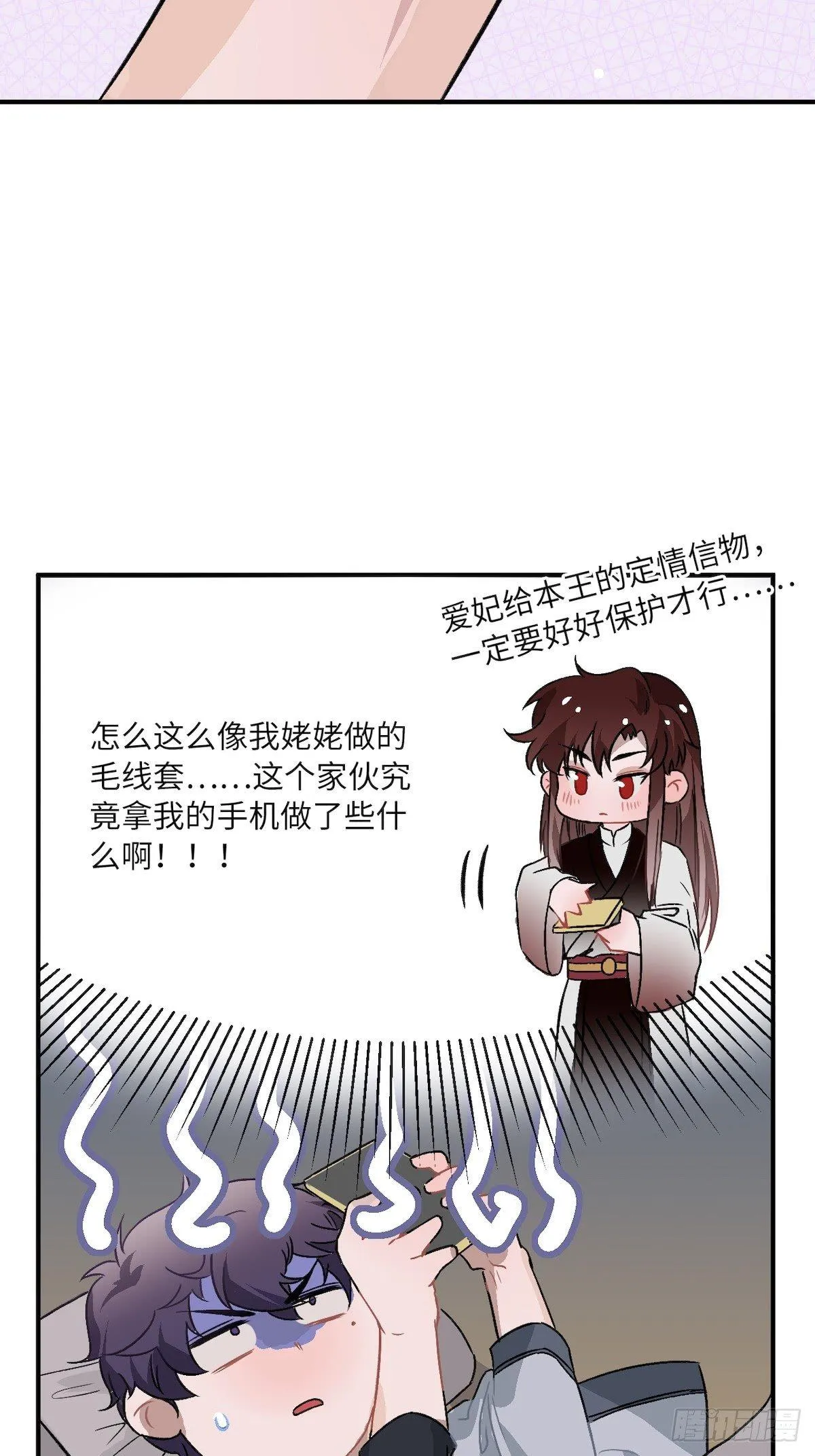 12.你这是个什么流程？！ 第31页