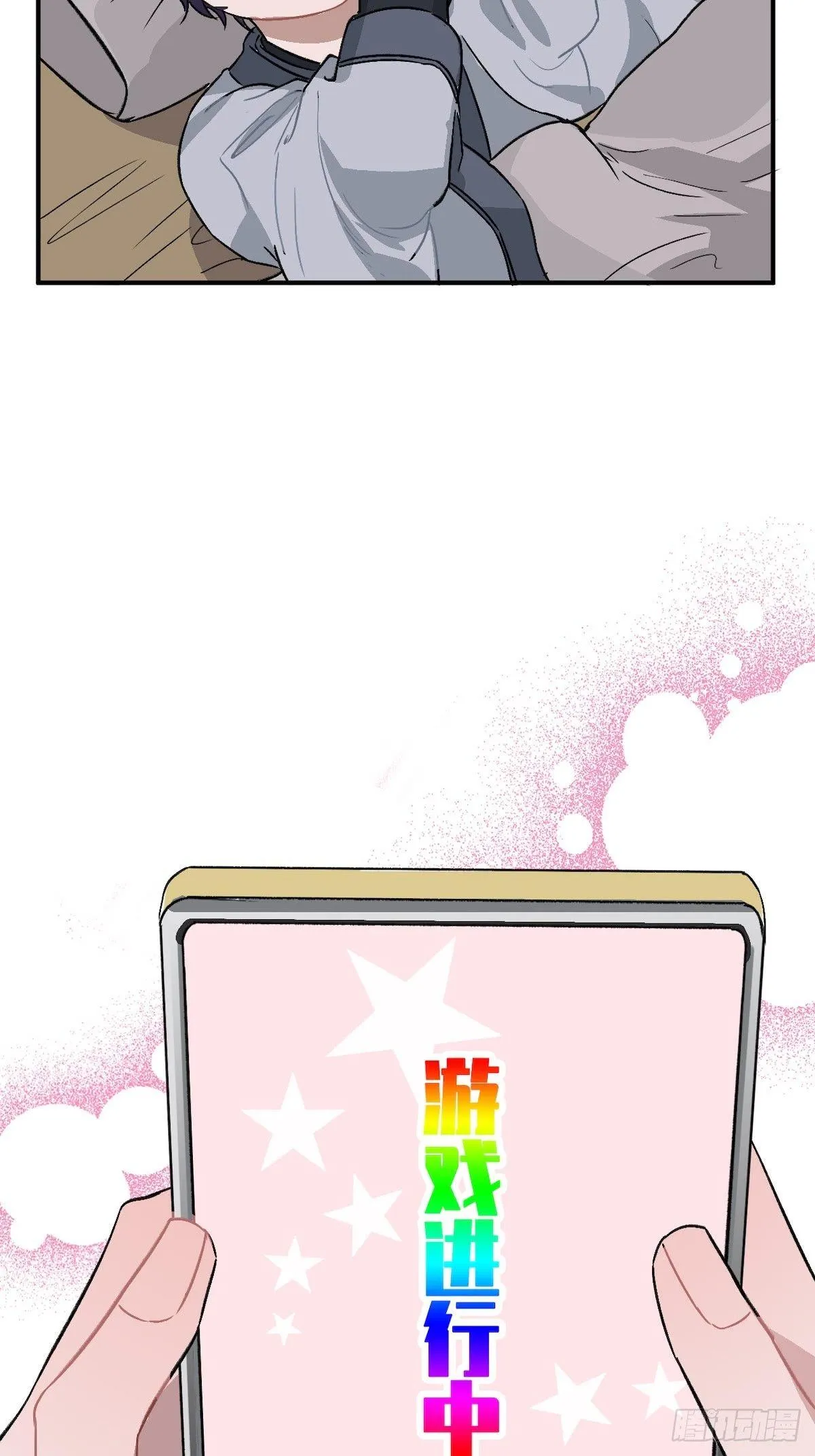 12.你这是个什么流程？！ 第32页