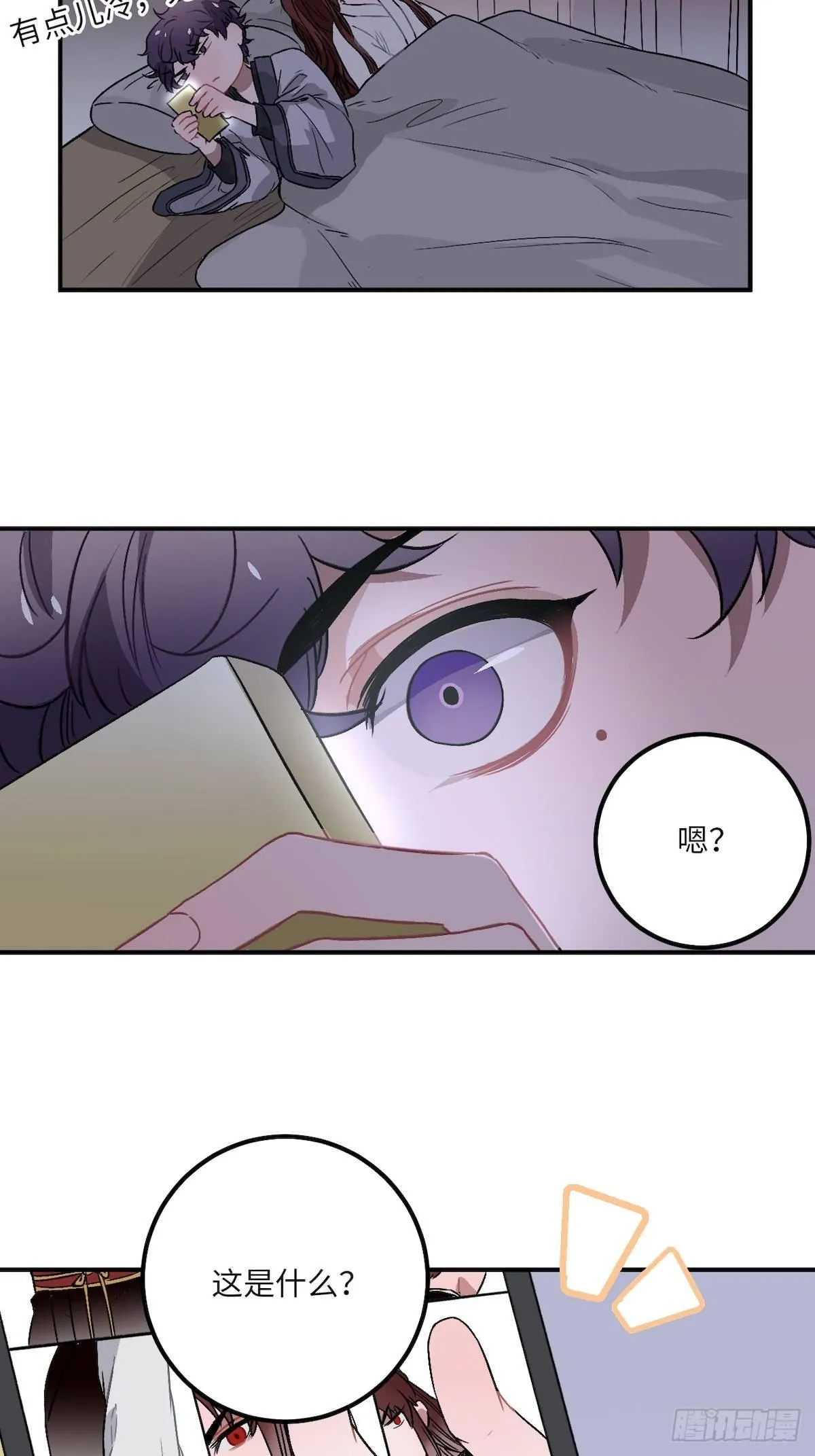 12.你这是个什么流程？！ 第37页