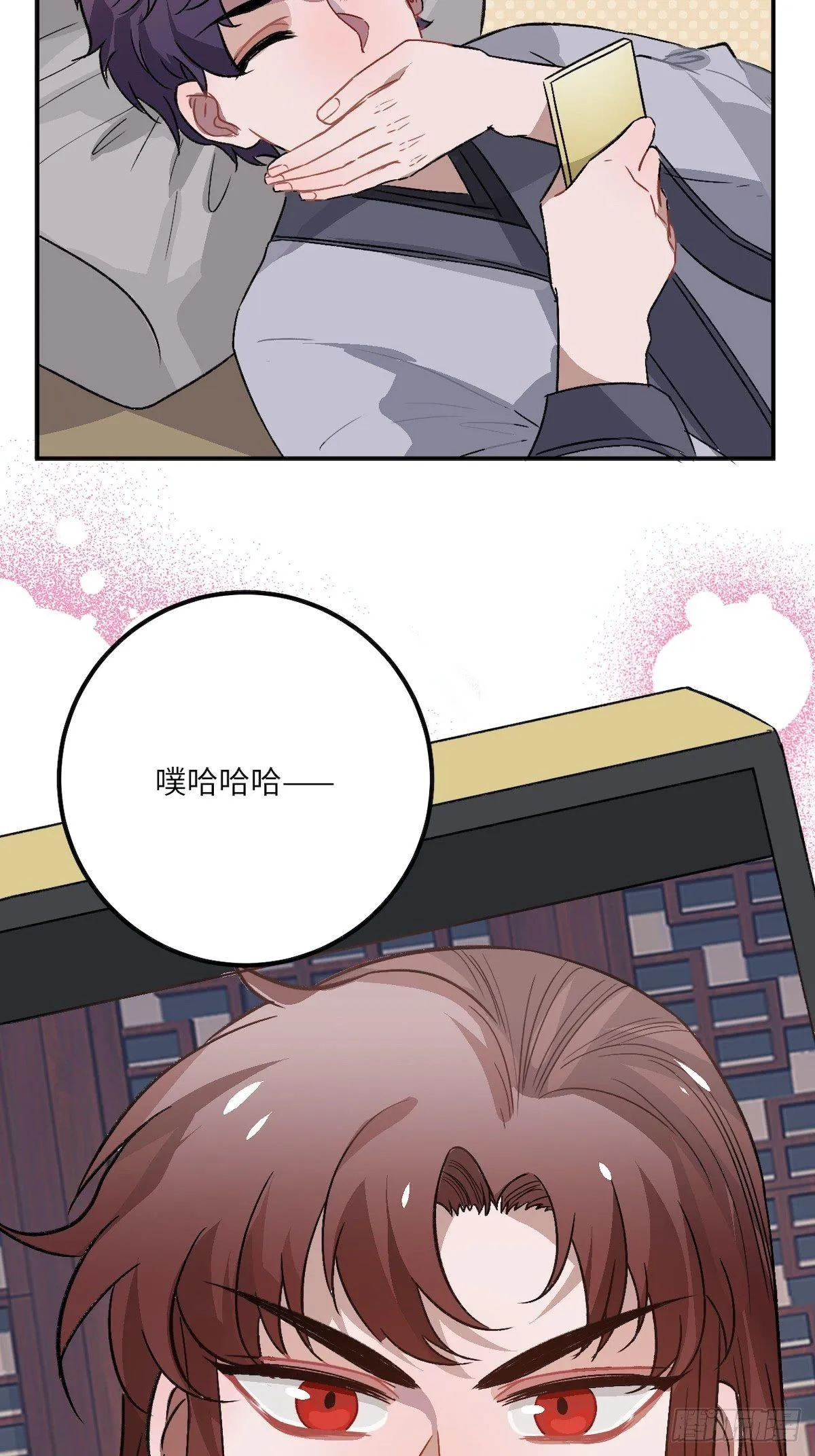 12.你这是个什么流程？！ 第39页