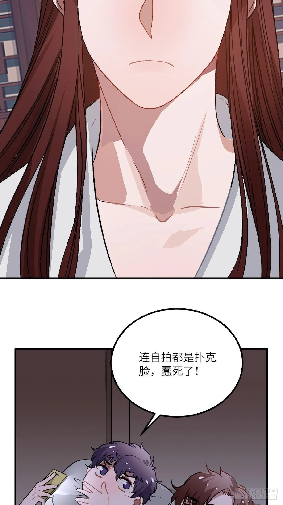 12.你这是个什么流程？！ 第40页