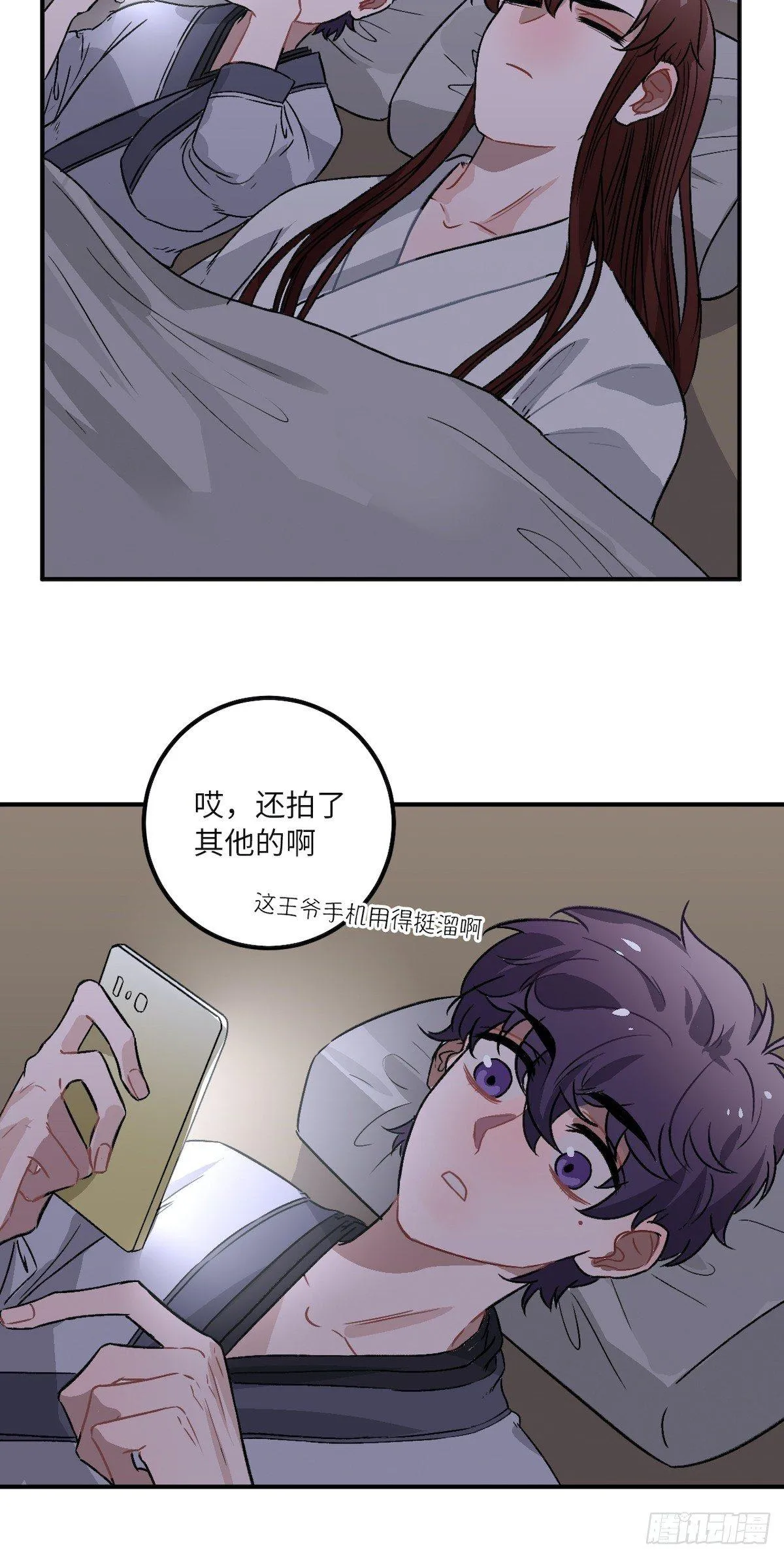 12.你这是个什么流程？！ 第41页