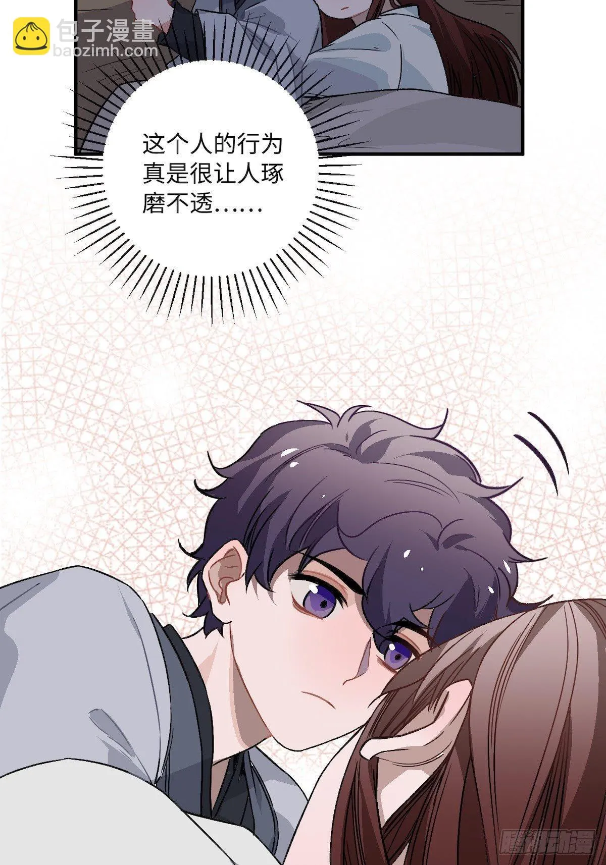 13.刨冰和糖葫芦 第5页