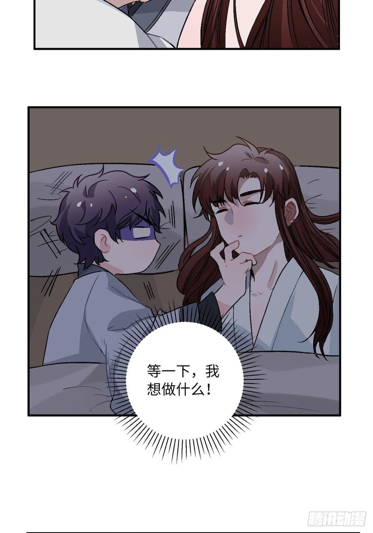 13.刨冰和糖葫芦 第8页