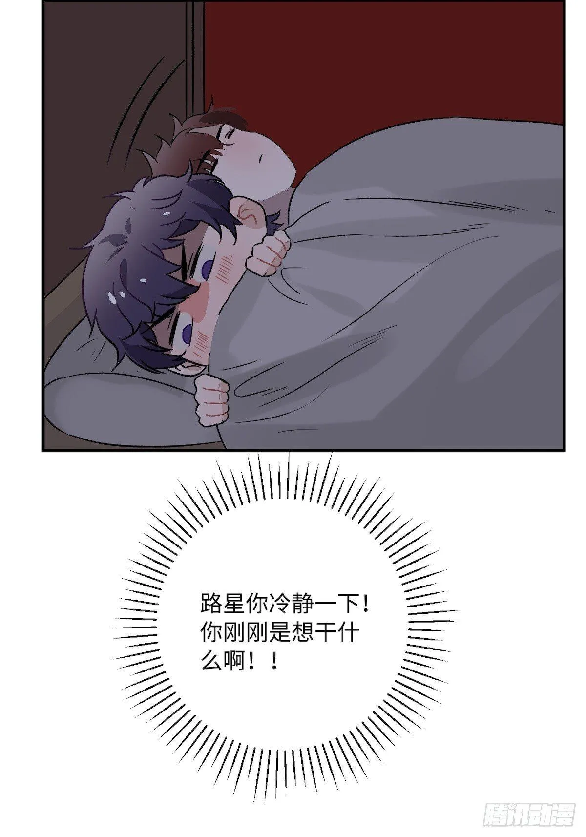 13.刨冰和糖葫芦 第9页
