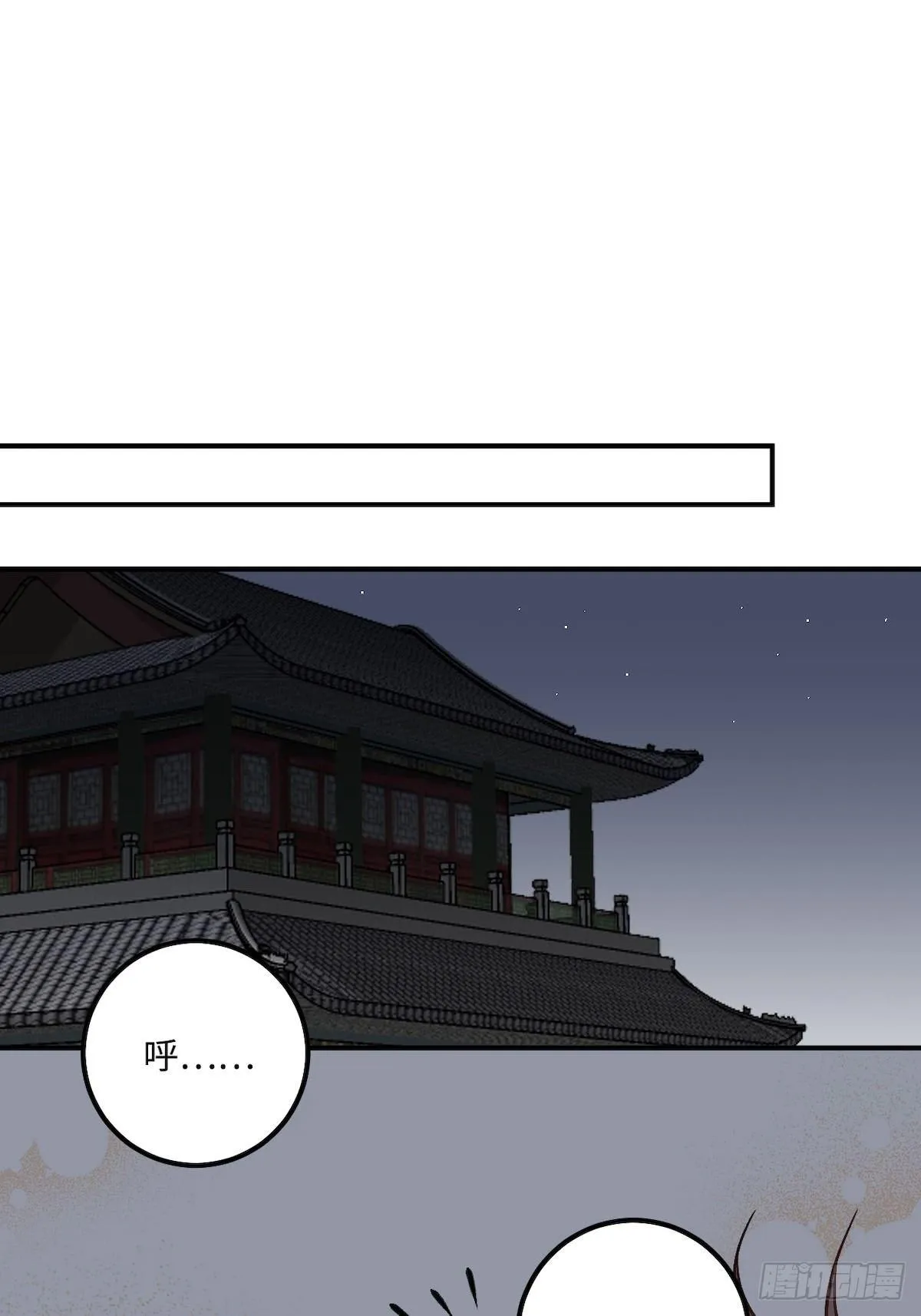 13.刨冰和糖葫芦 第10页
