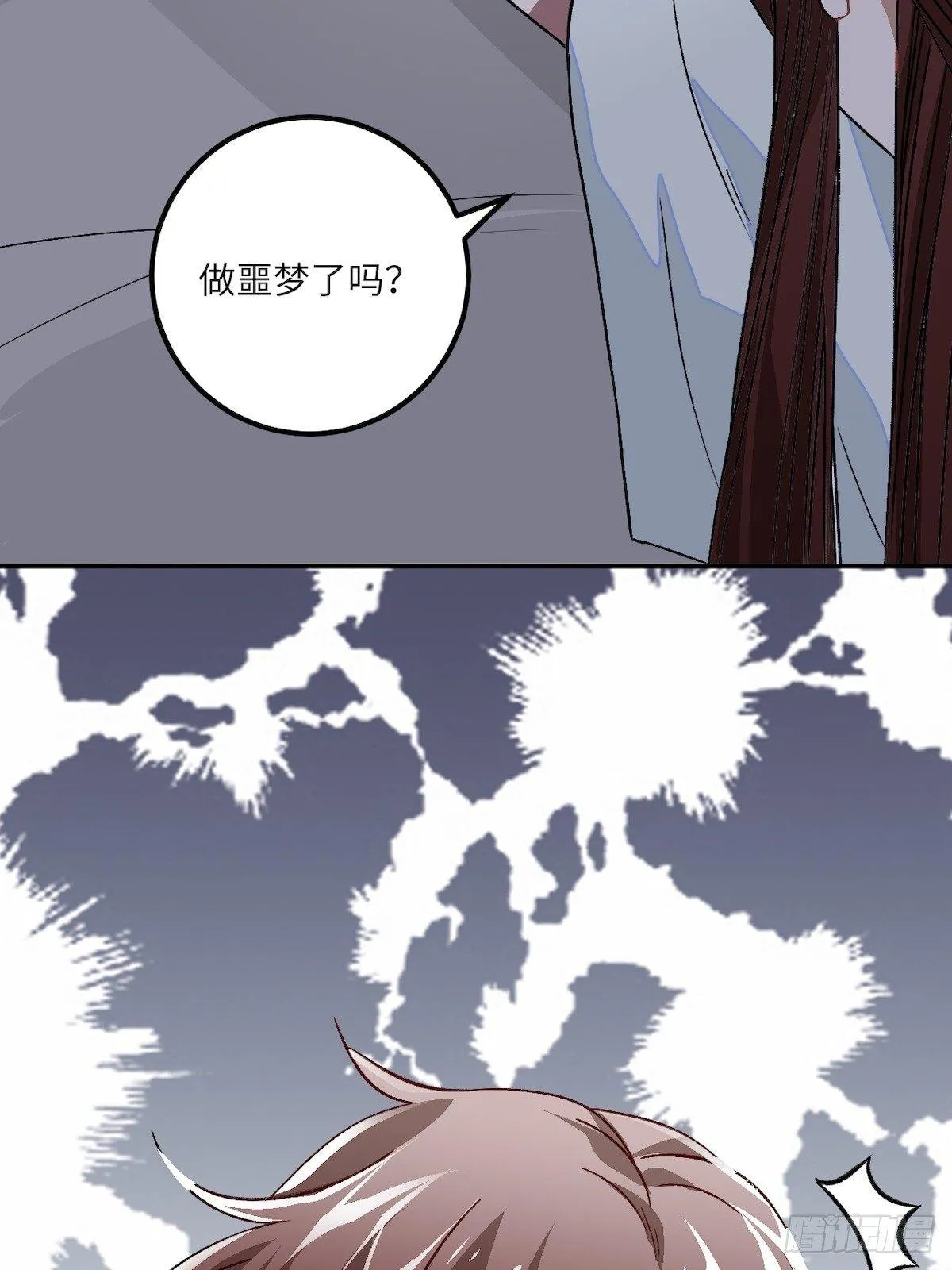 13.刨冰和糖葫芦 第14页