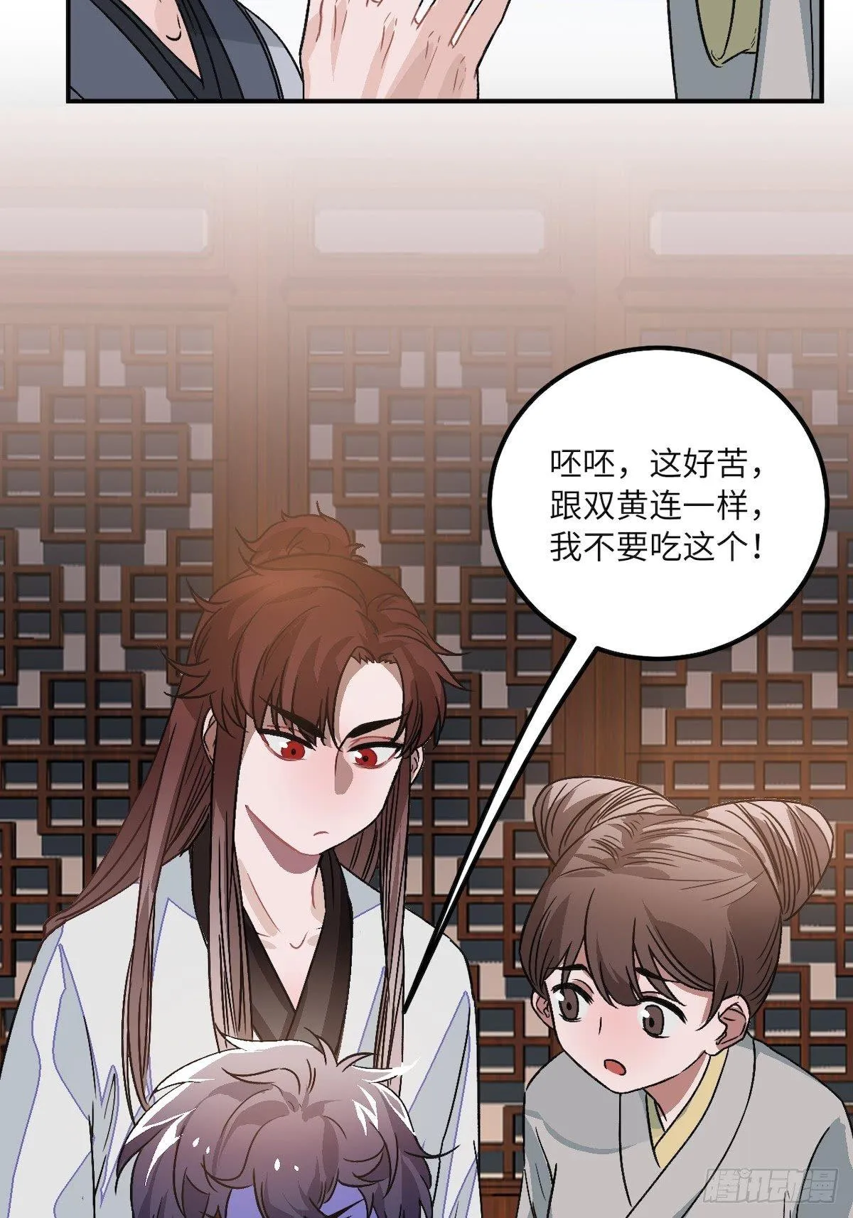 13.刨冰和糖葫芦 第25页