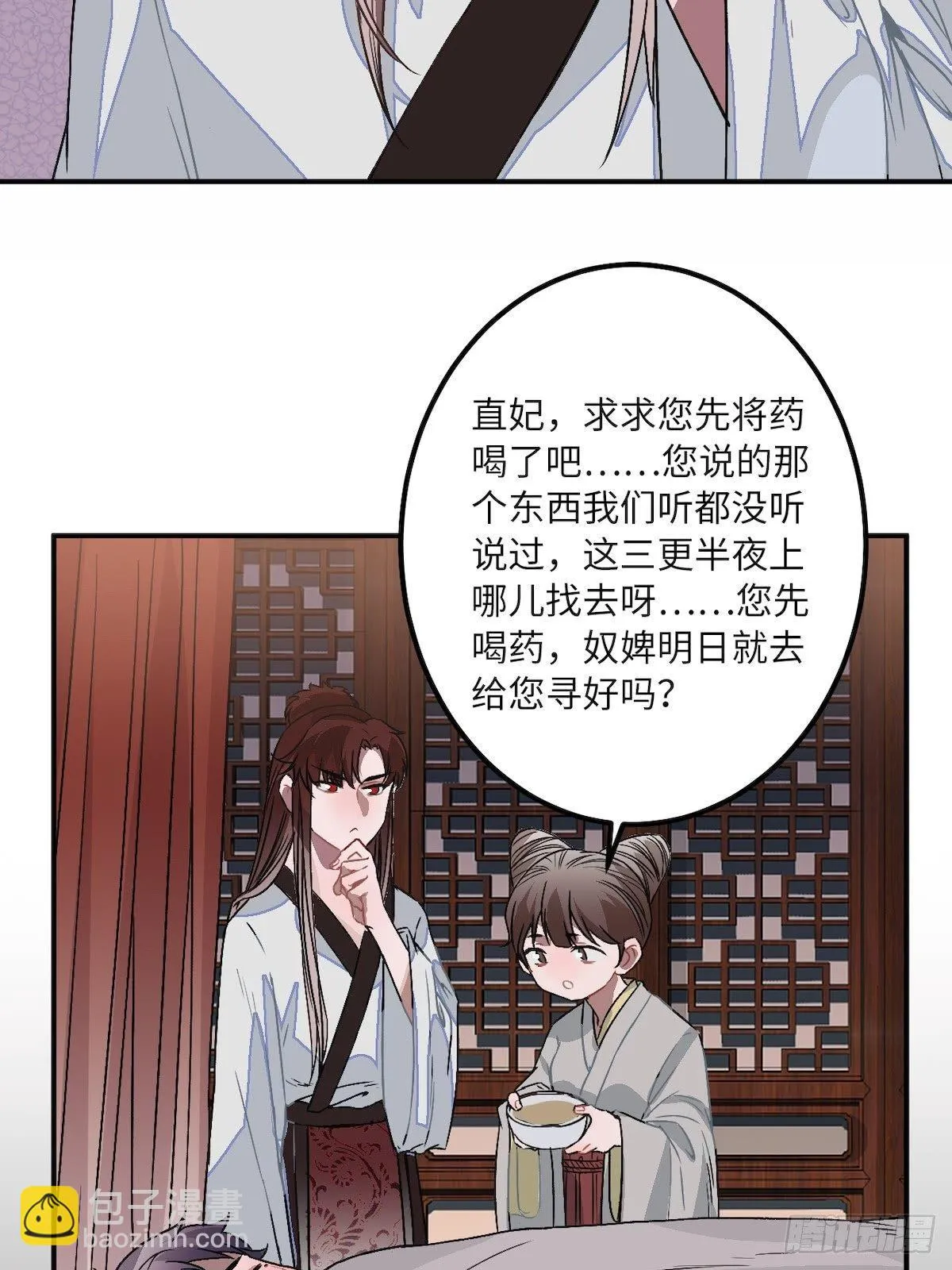 13.刨冰和糖葫芦 第32页