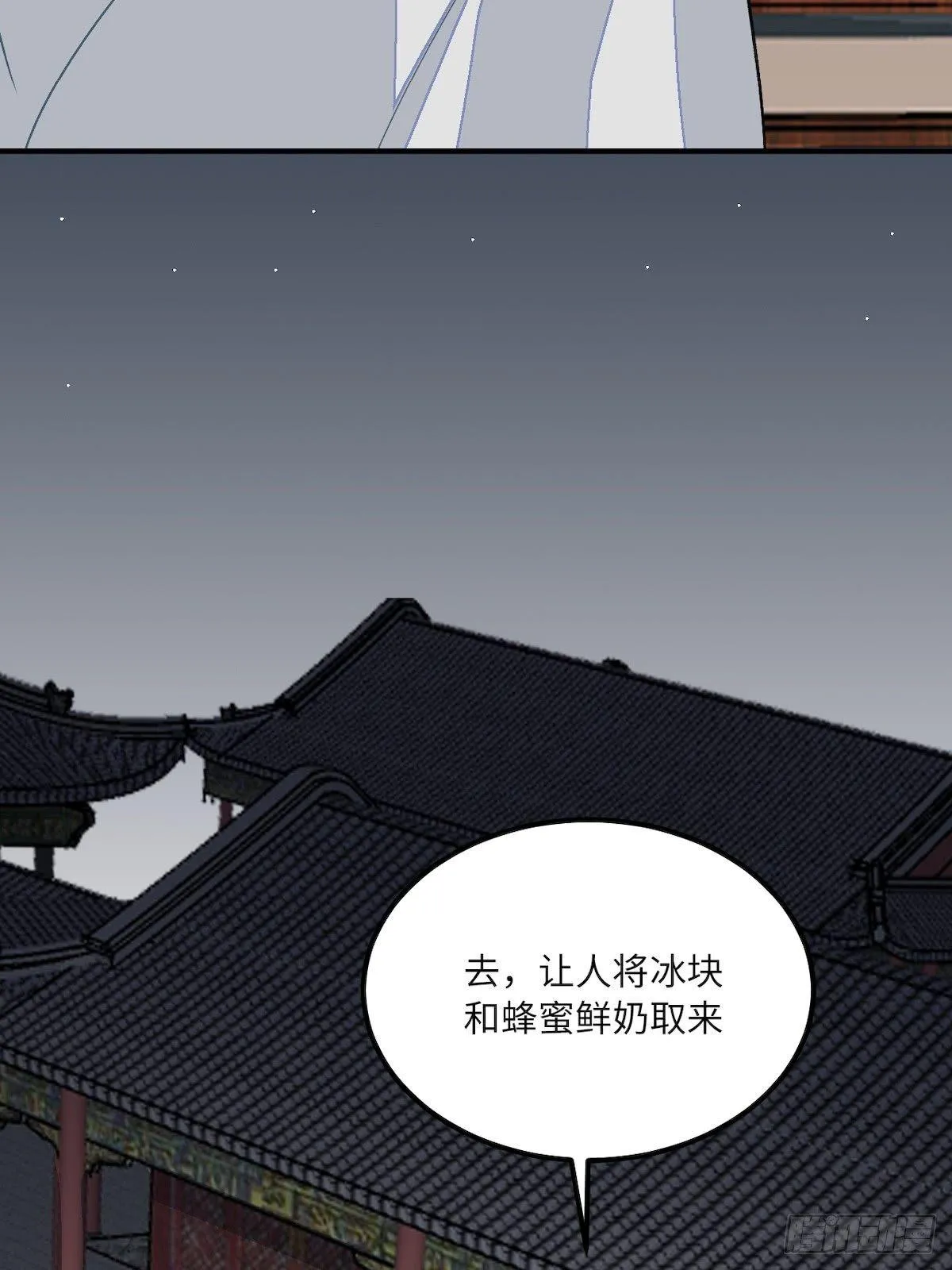 13.刨冰和糖葫芦 第35页