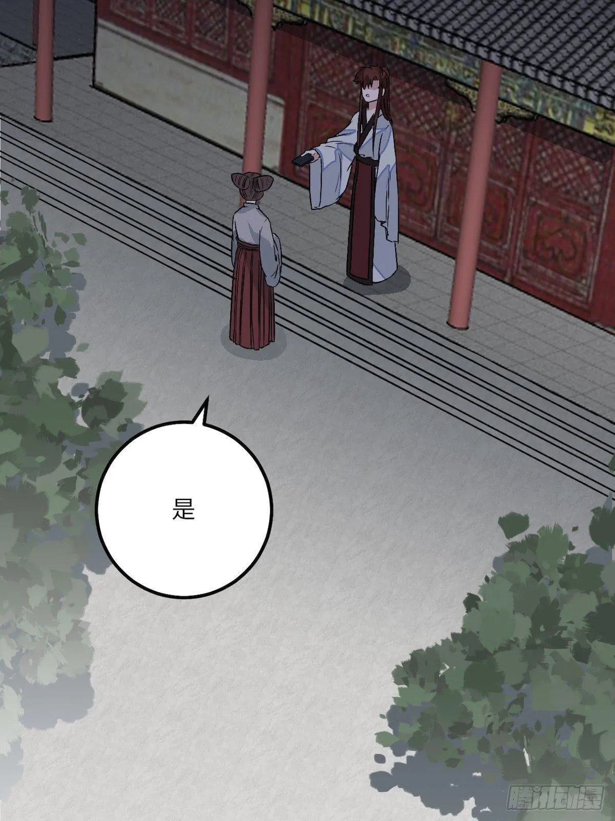 13.刨冰和糖葫芦 第36页