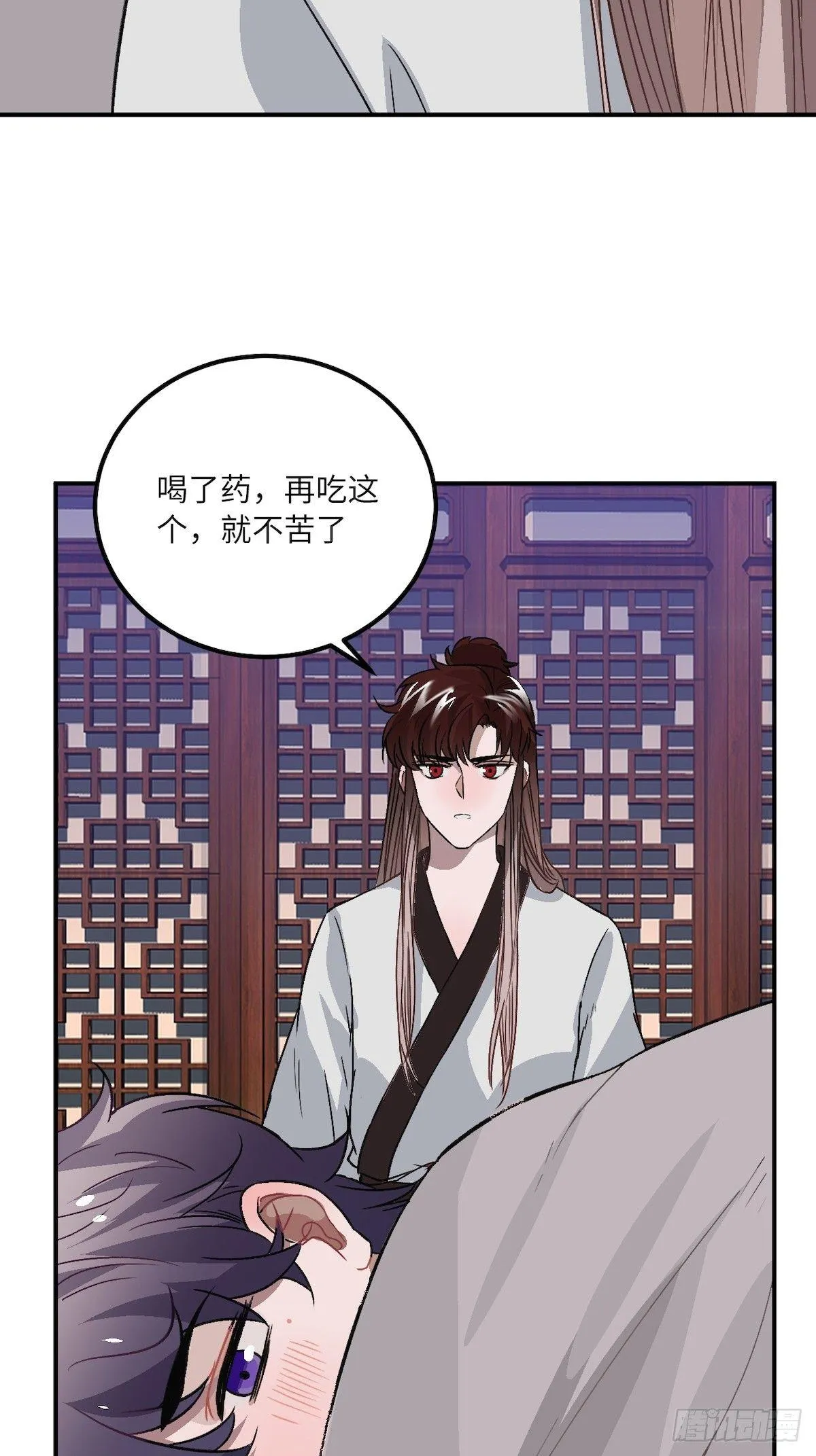 13.刨冰和糖葫芦 第44页