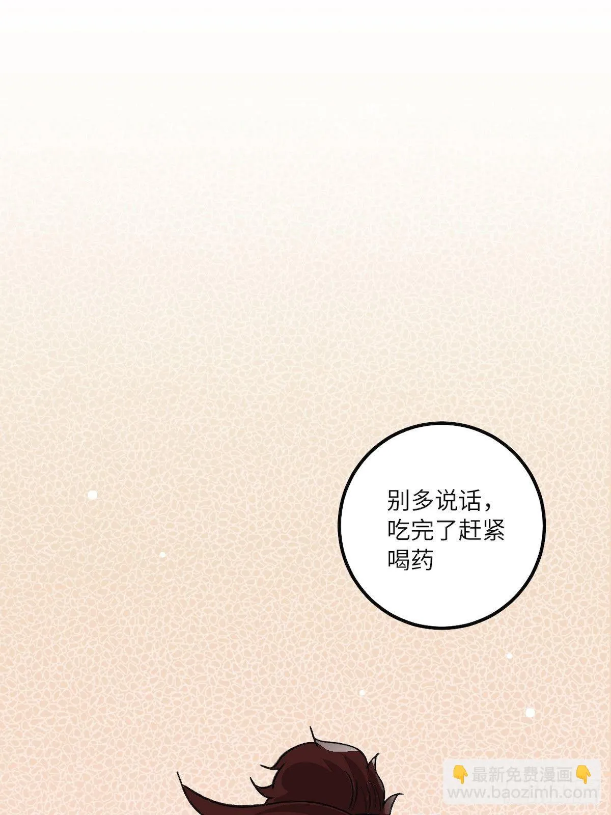 13.刨冰和糖葫芦 第56页