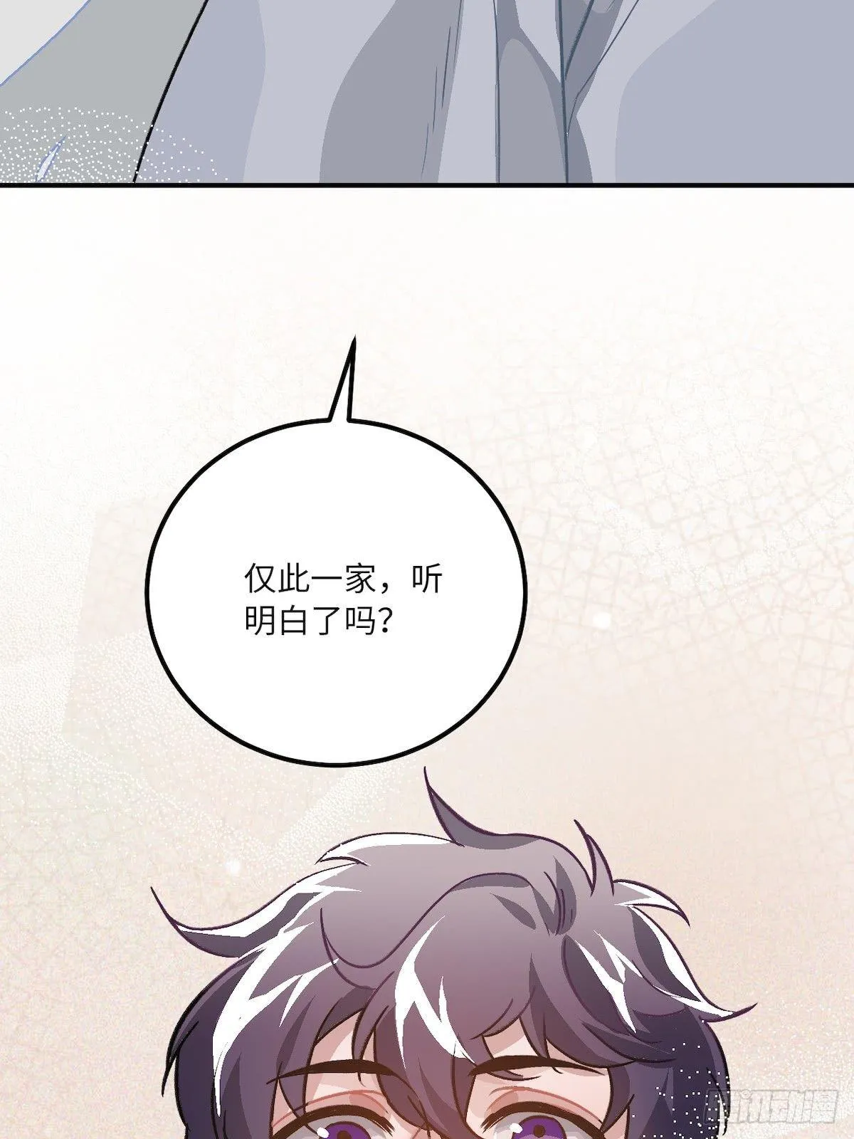 13.刨冰和糖葫芦 第64页