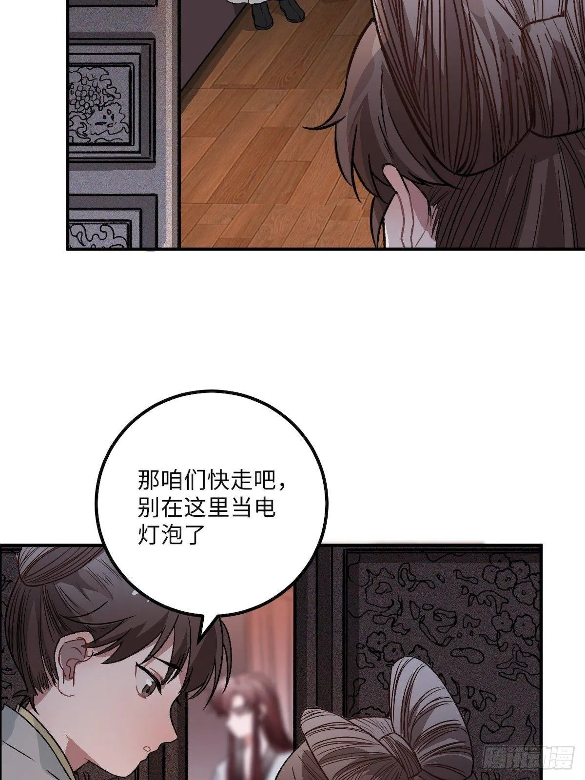 14.圣旨到—— 第7页