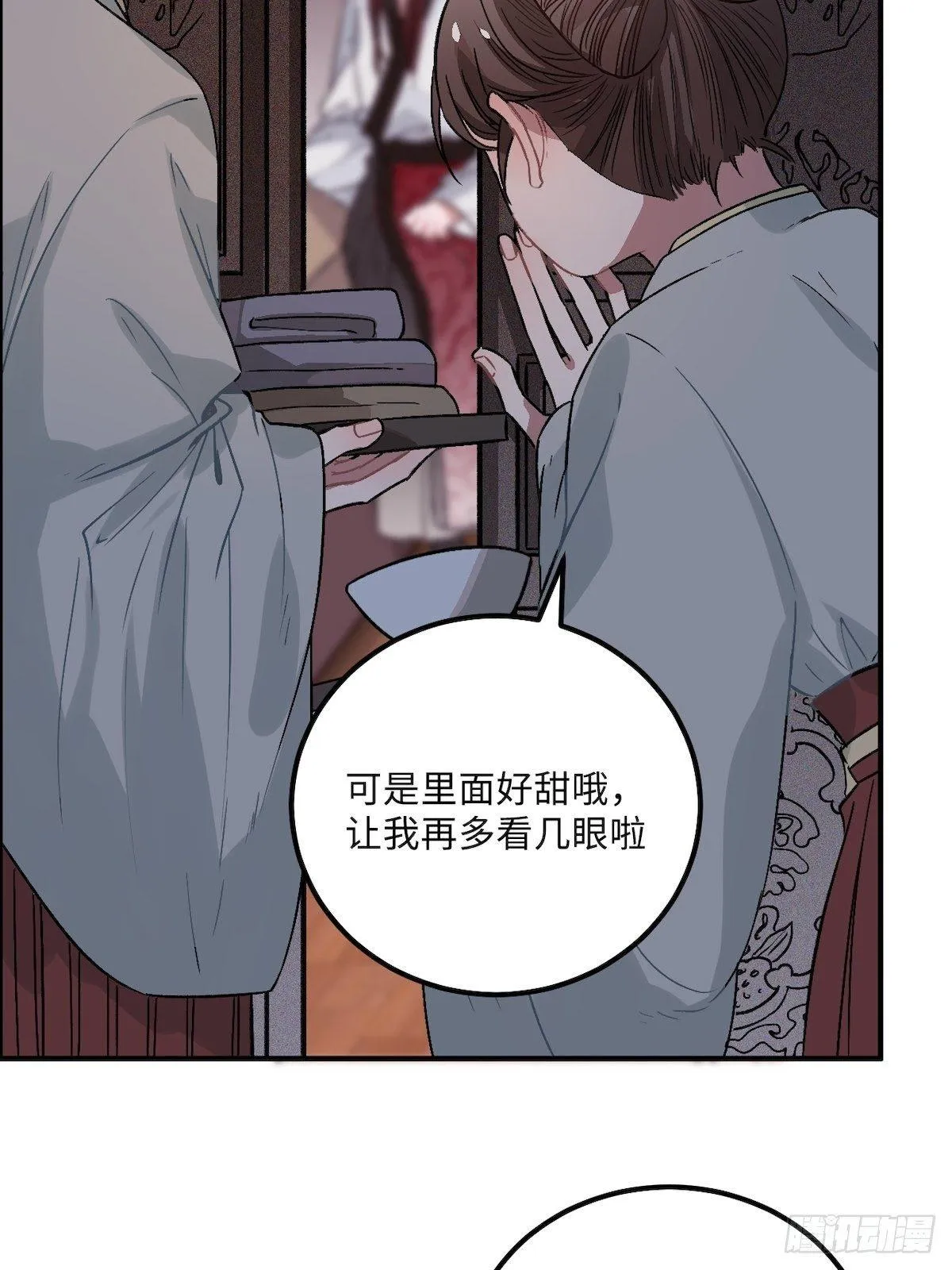14.圣旨到—— 第8页