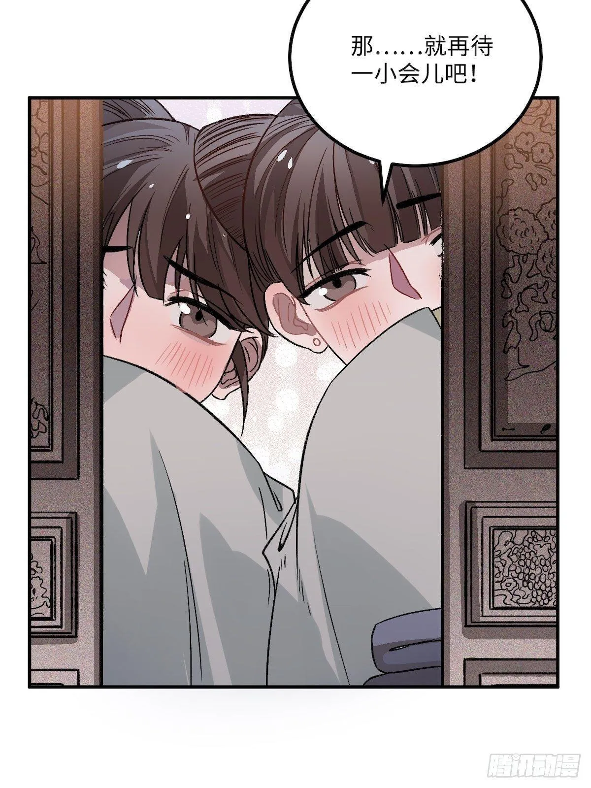 14.圣旨到—— 第9页