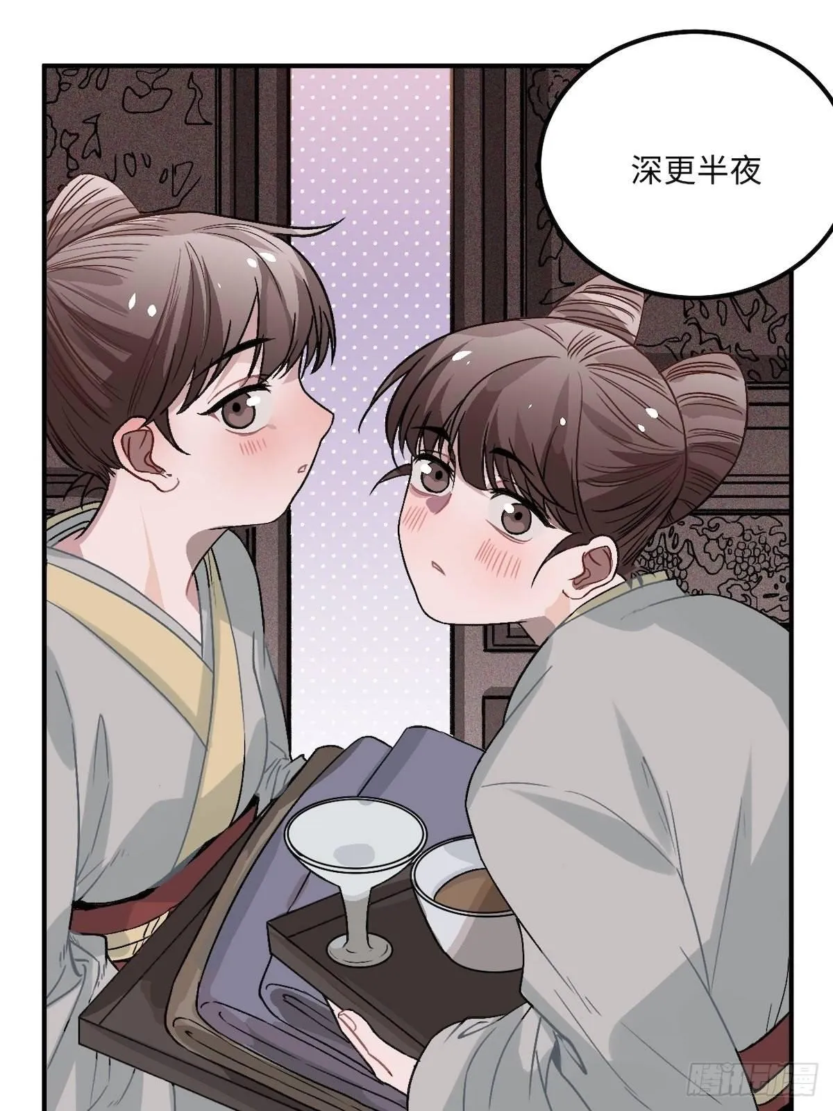 14.圣旨到—— 第10页