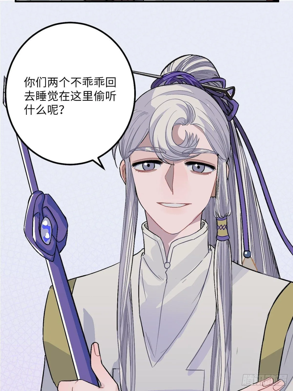 14.圣旨到—— 第11页