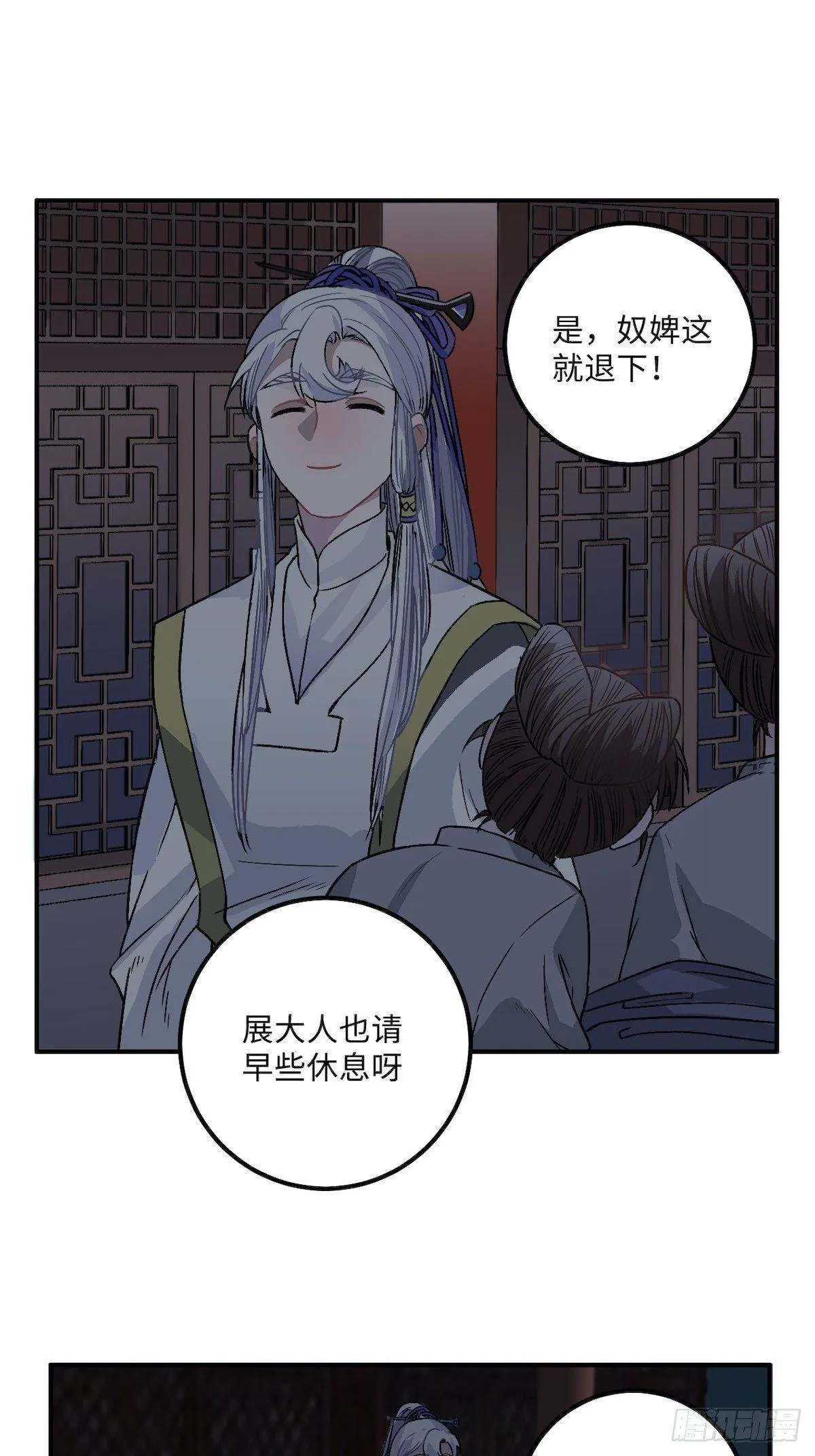 14.圣旨到—— 第13页