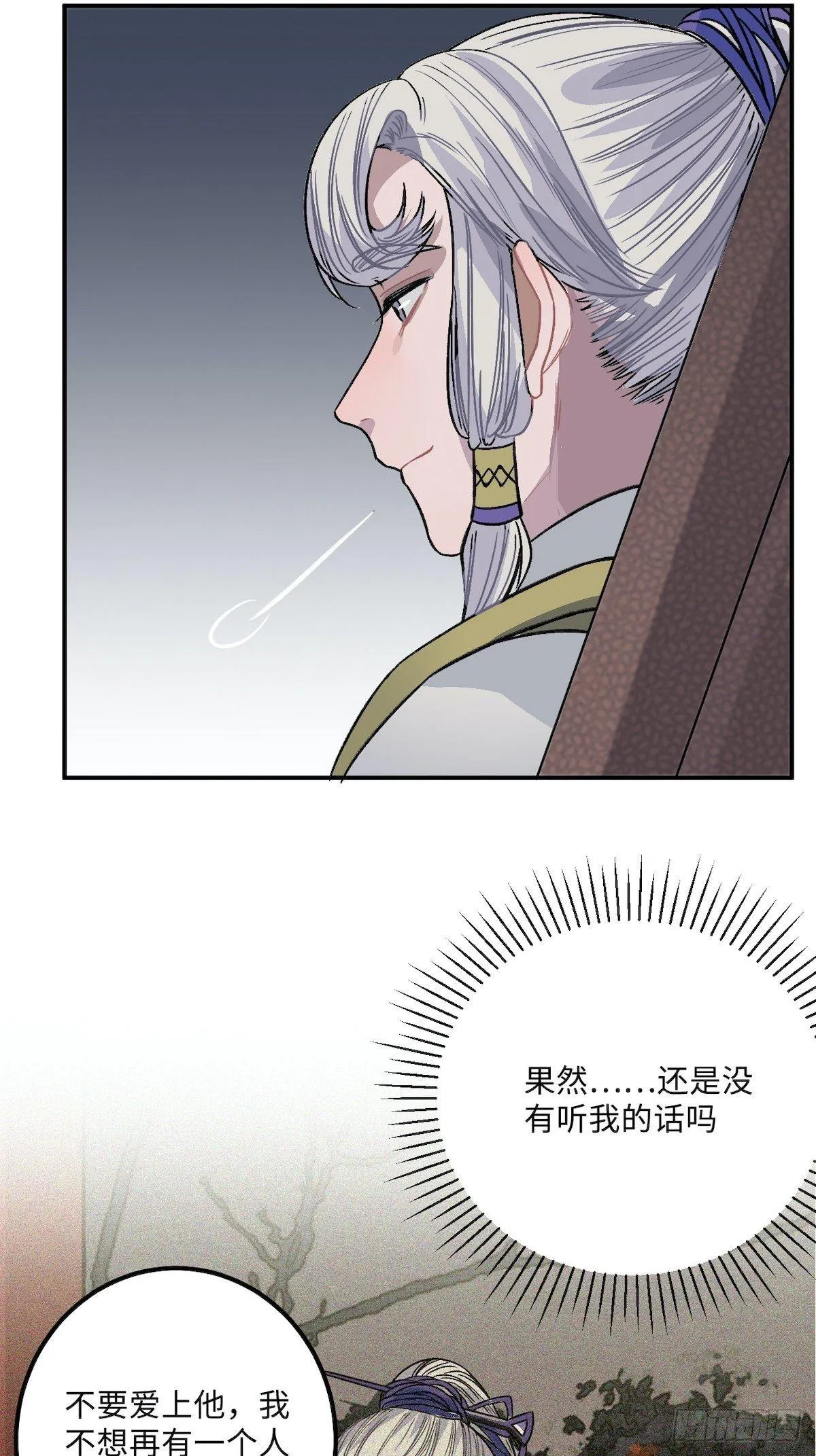 14.圣旨到—— 第17页